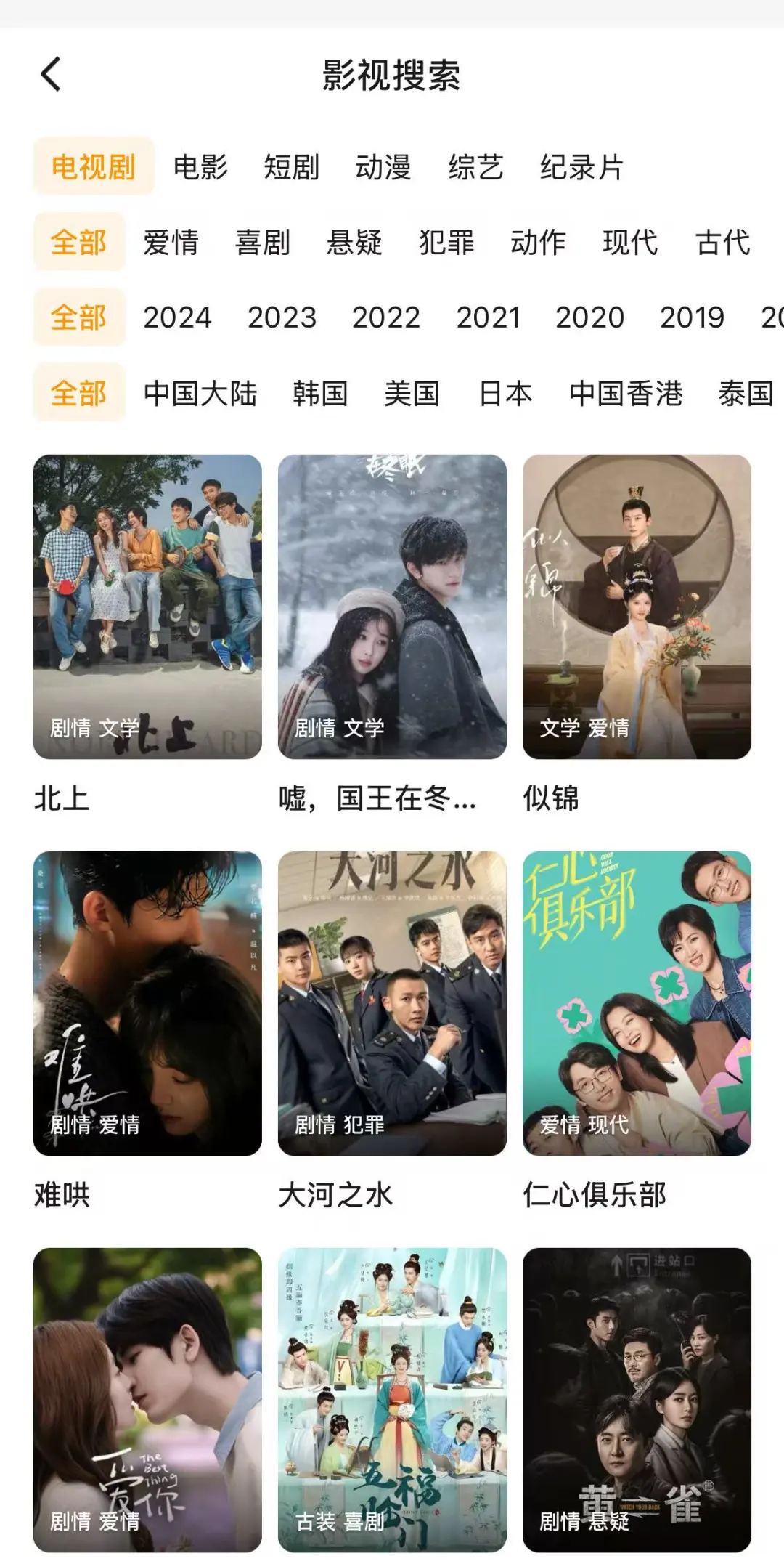 宝藏app🔥勉废追剧看剧ios，安卓都🉑❗