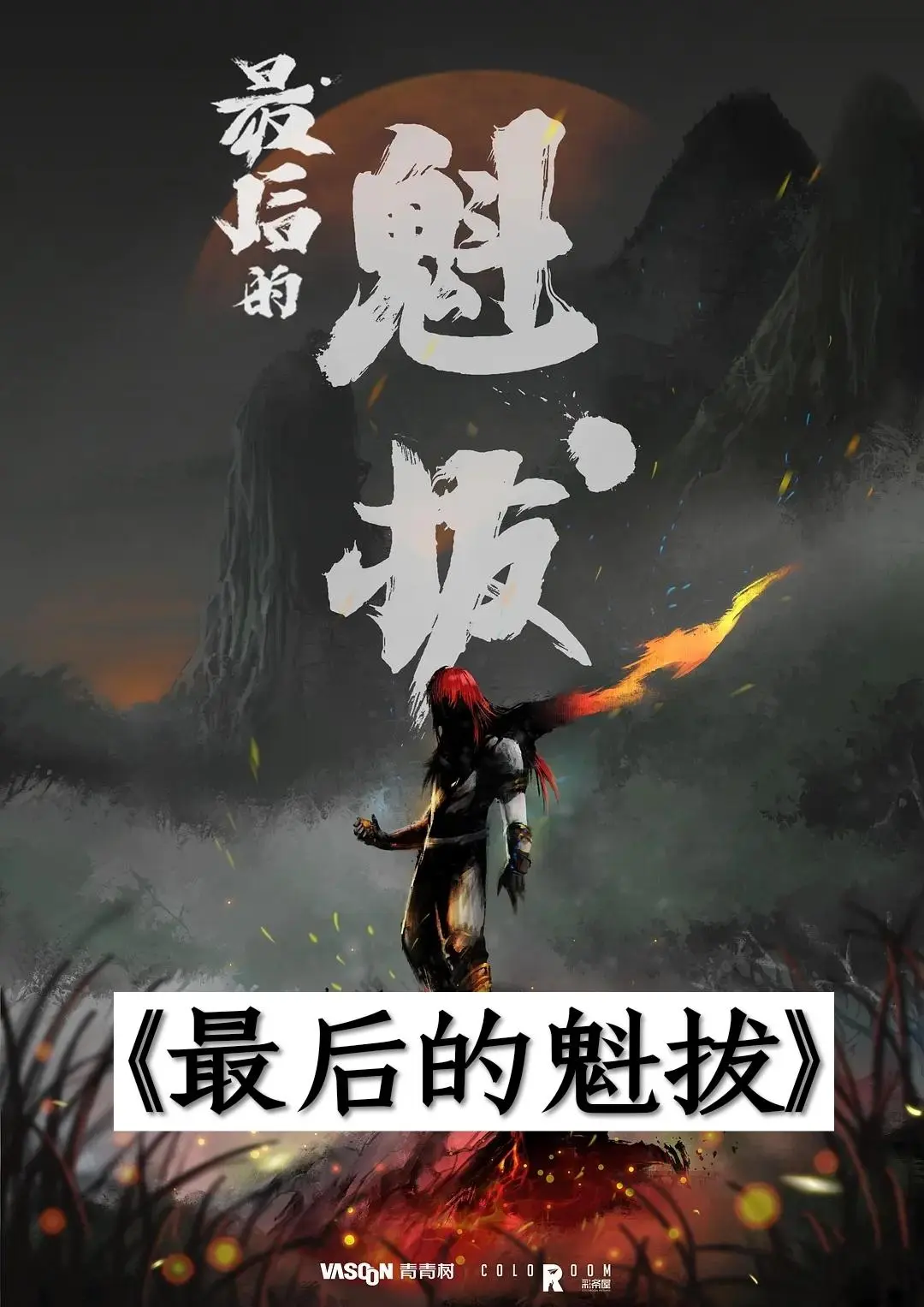 2025年全球上映电影，你最期待哪一部