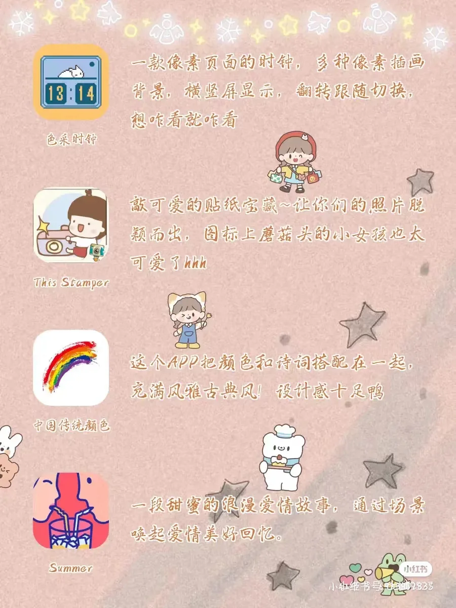 这些软件不下载真的会哭死😭