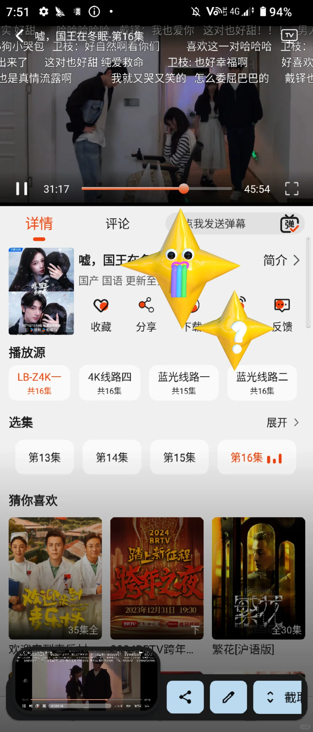 推荐一个免费追剧APP