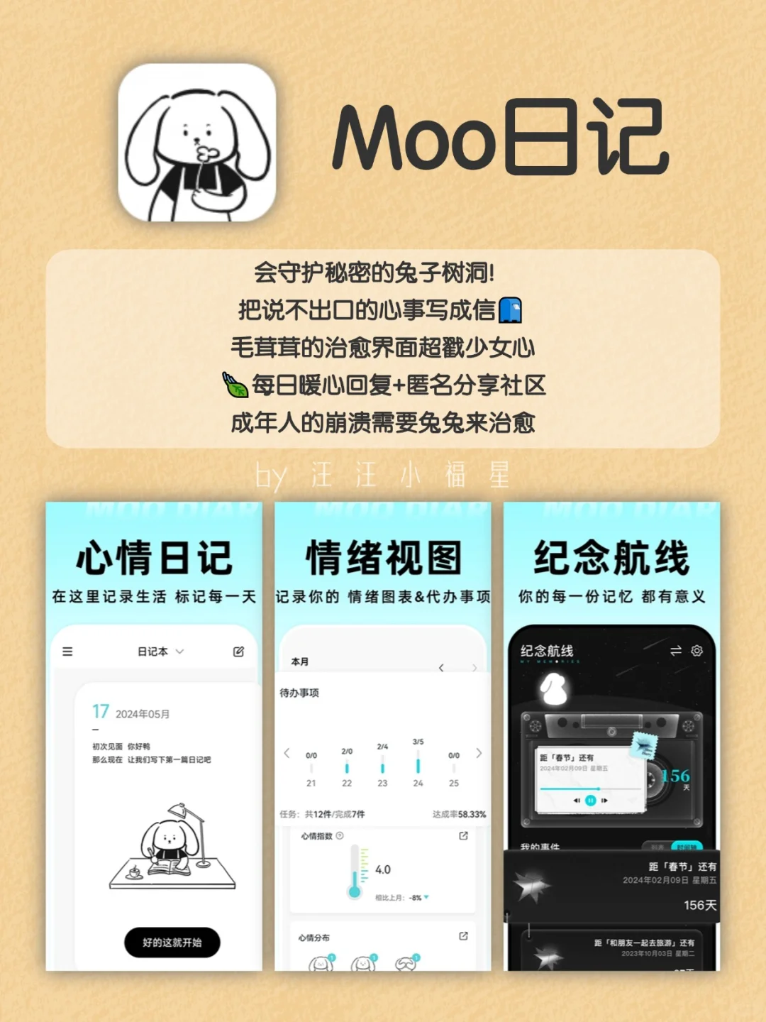 周末独处｜i人超爱的温暖系APP