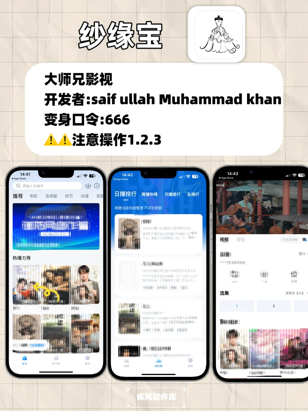 新合集分享，苹果追剧神器