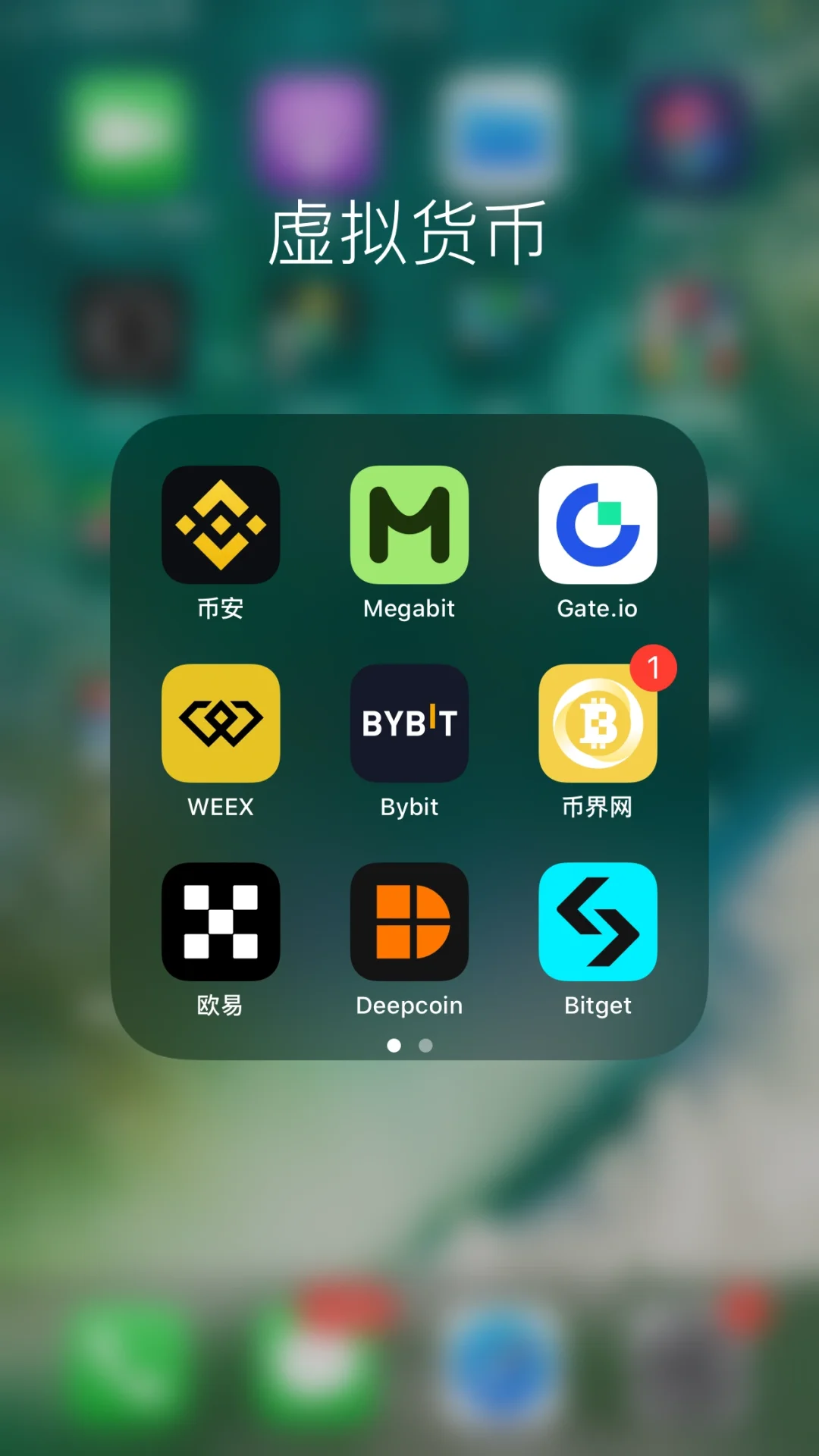 目前挑选剩下的币圈软件