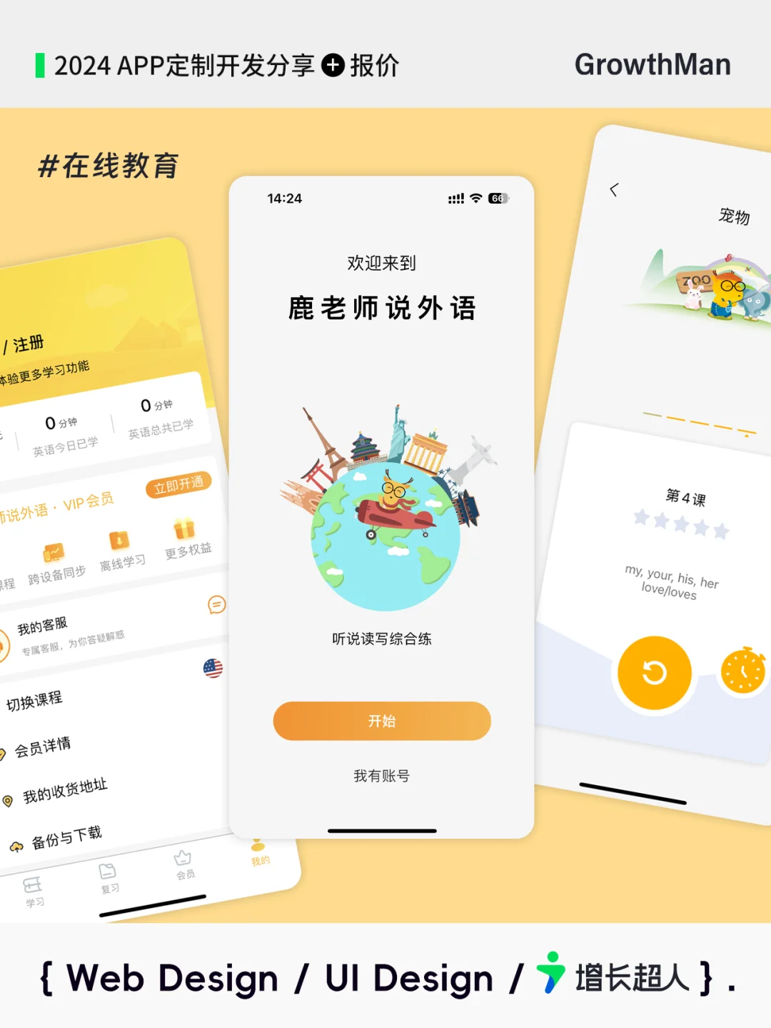 2025✅优秀APP分享+定制报价