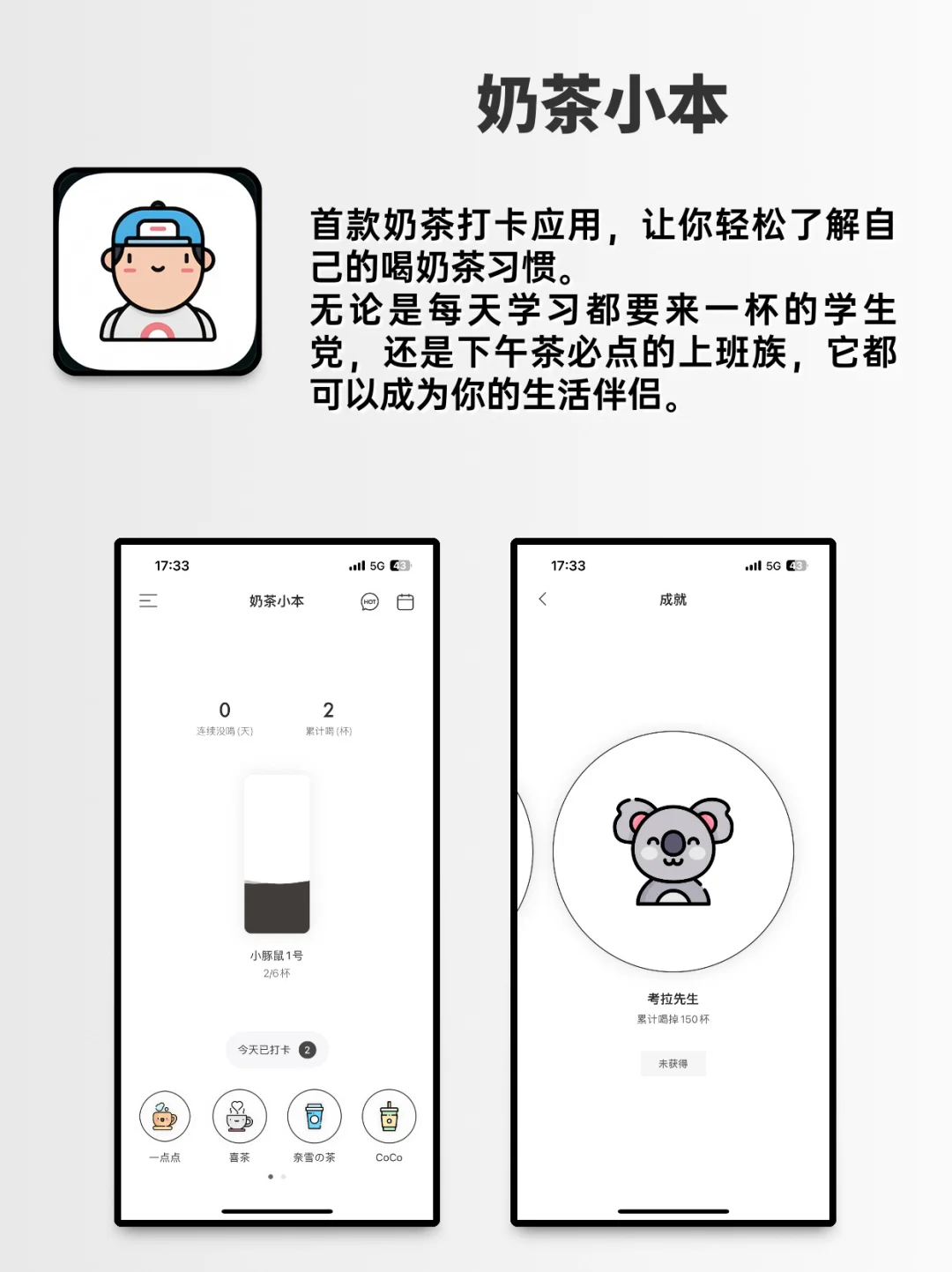 用了就戒不掉的app…