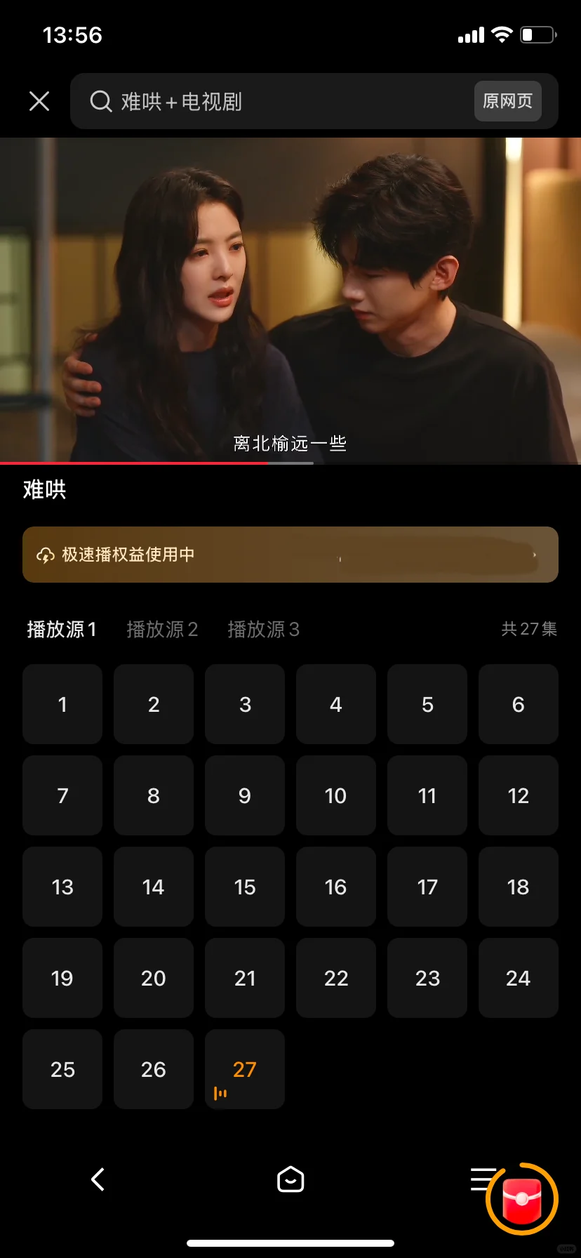 终于找到这个追剧宝藏app了