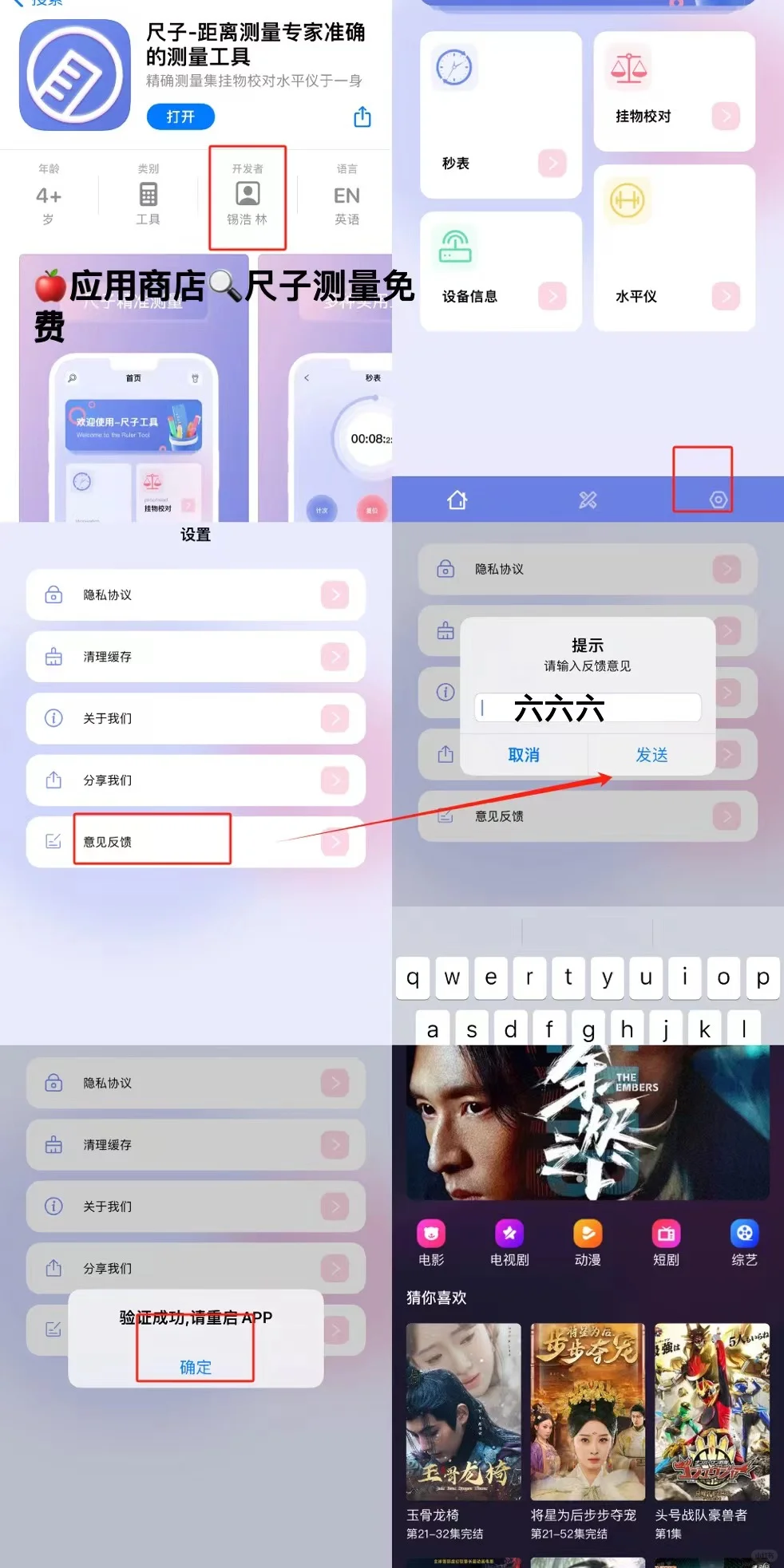 追剧神器iOS看剧