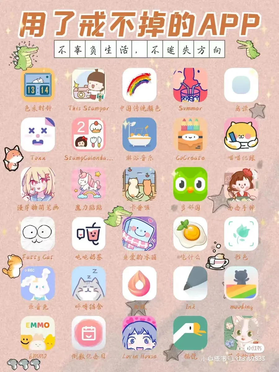 这些软件不下载真的会哭死😭