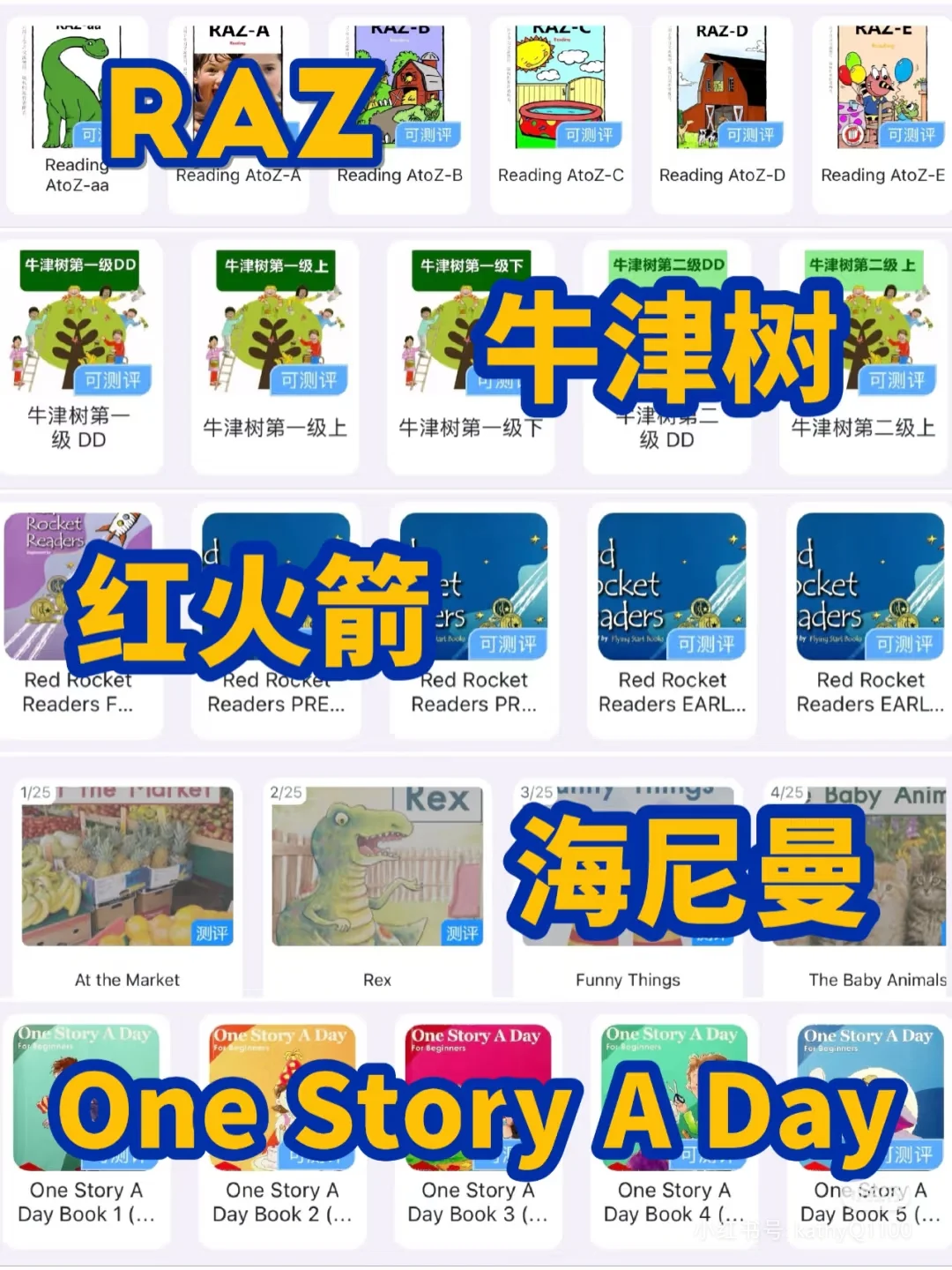 感谢小红书✨让英语渣妈的我遇见这款App