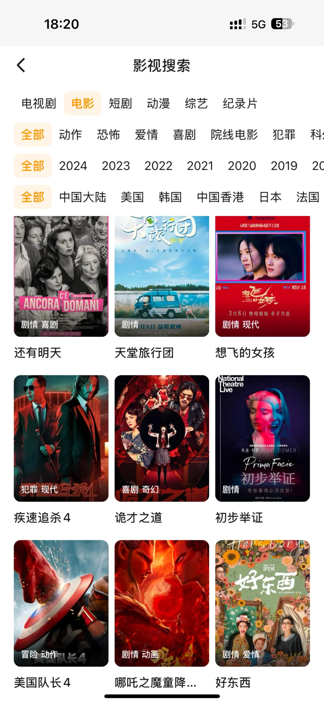 免费追剧app，苹果安卓都可用❗️