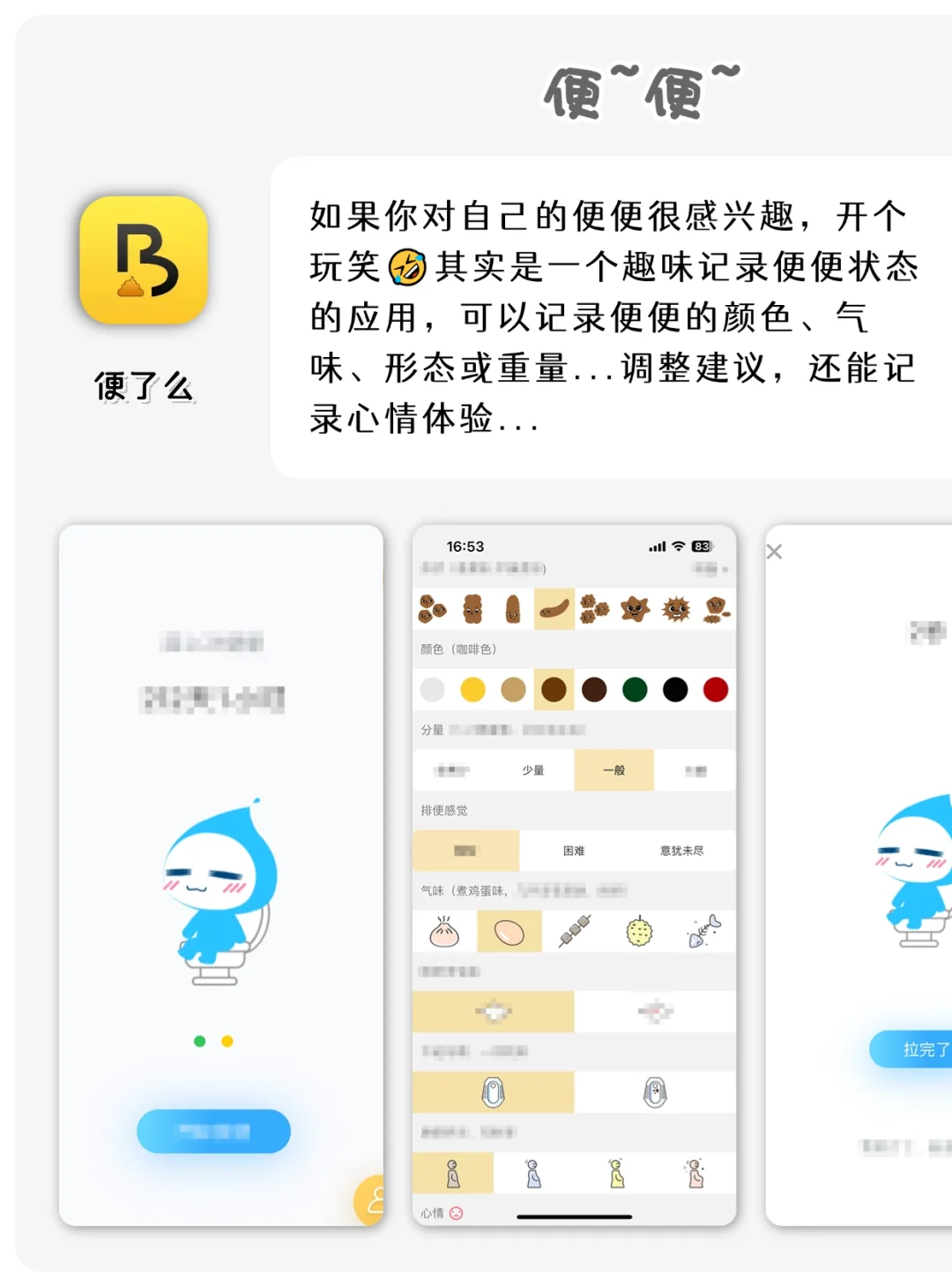 堪称相见恨晚的8款实用APP