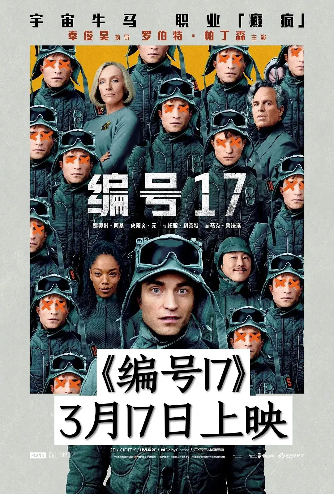 2025年全球上映电影，你最期待哪一部