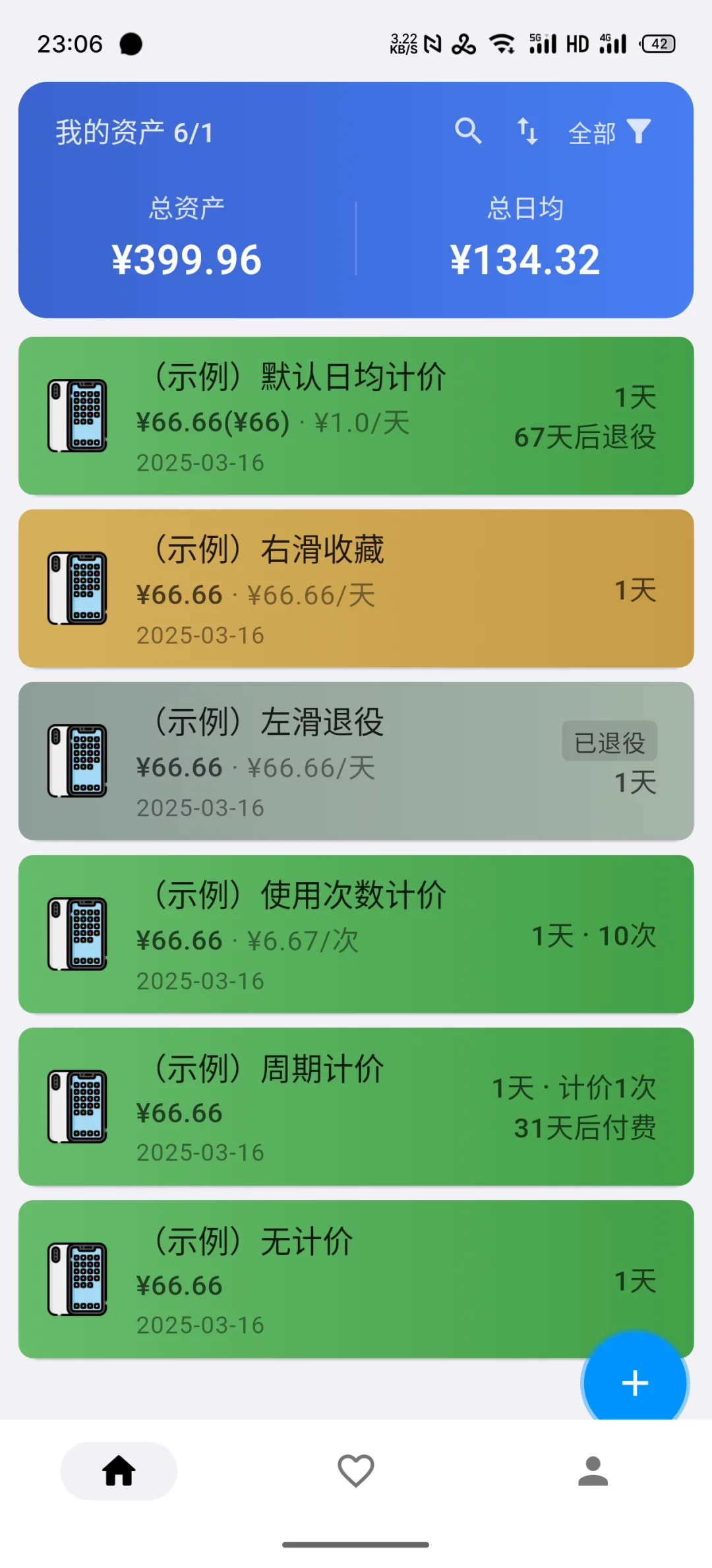 永久会员才 6 块？这开发者是傻子吧
