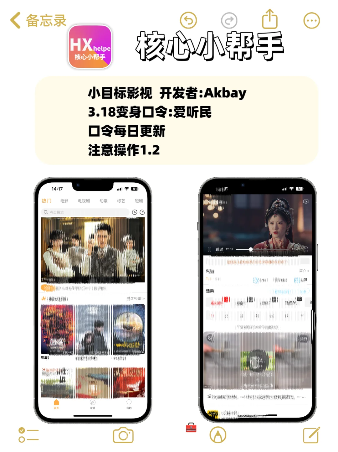 苹果追剧神器，追剧天花板