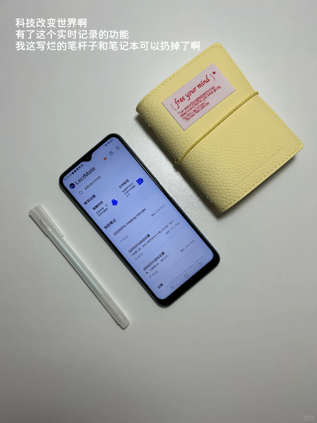 打工人职场必备|高效率app来啦