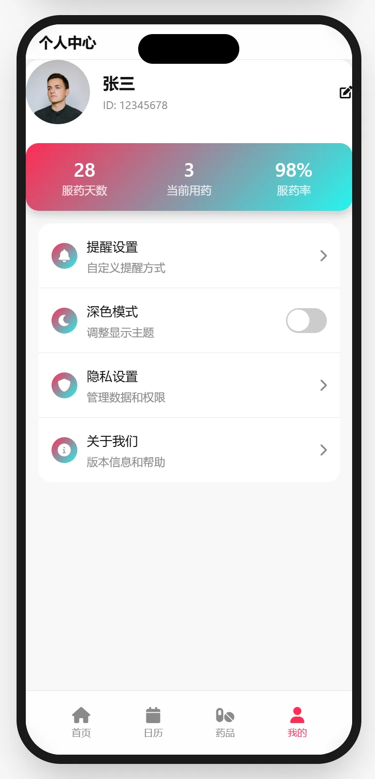 为父亲做了一款用💊提醒APP