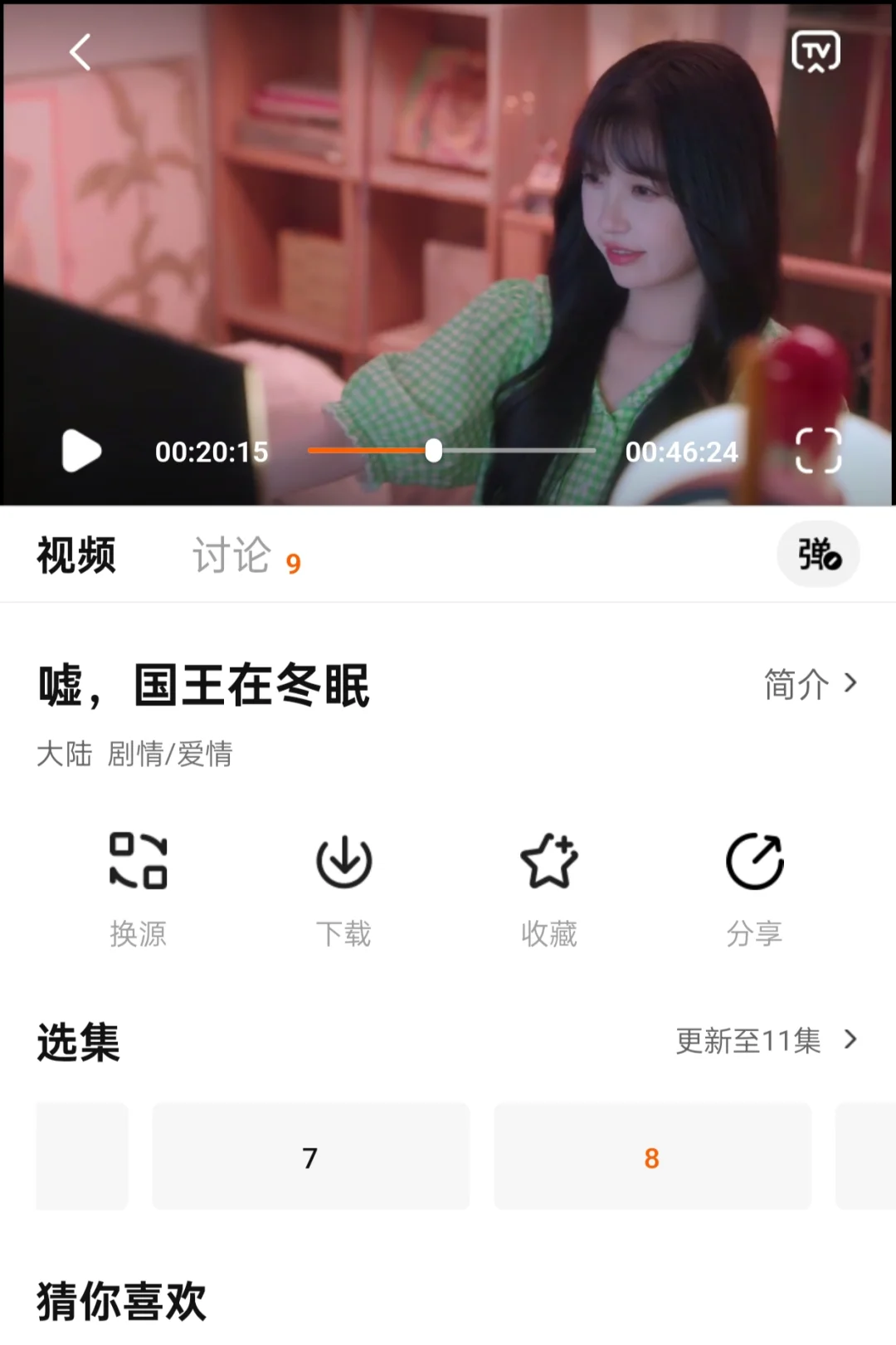 20款宝藏APP！可以免费追剧了，告别剧荒！
