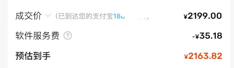 闲鱼不要吃相太难看了！！！！