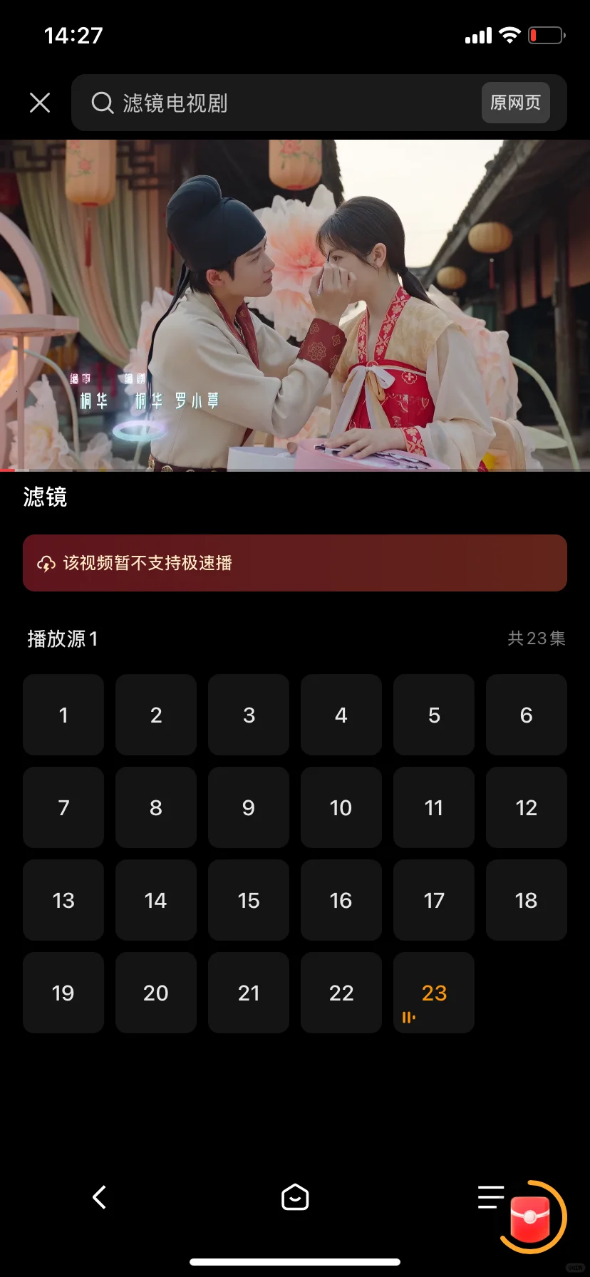 终于找到这个追剧宝藏app了