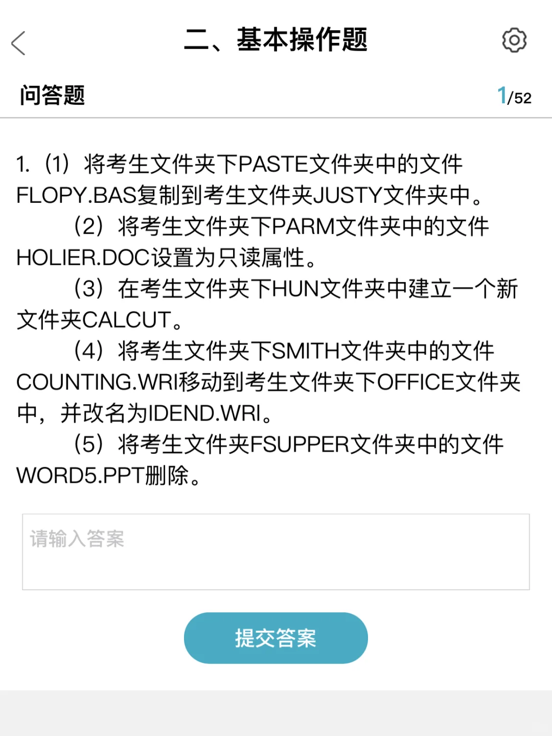 计算机一级我要感谢这个APP！