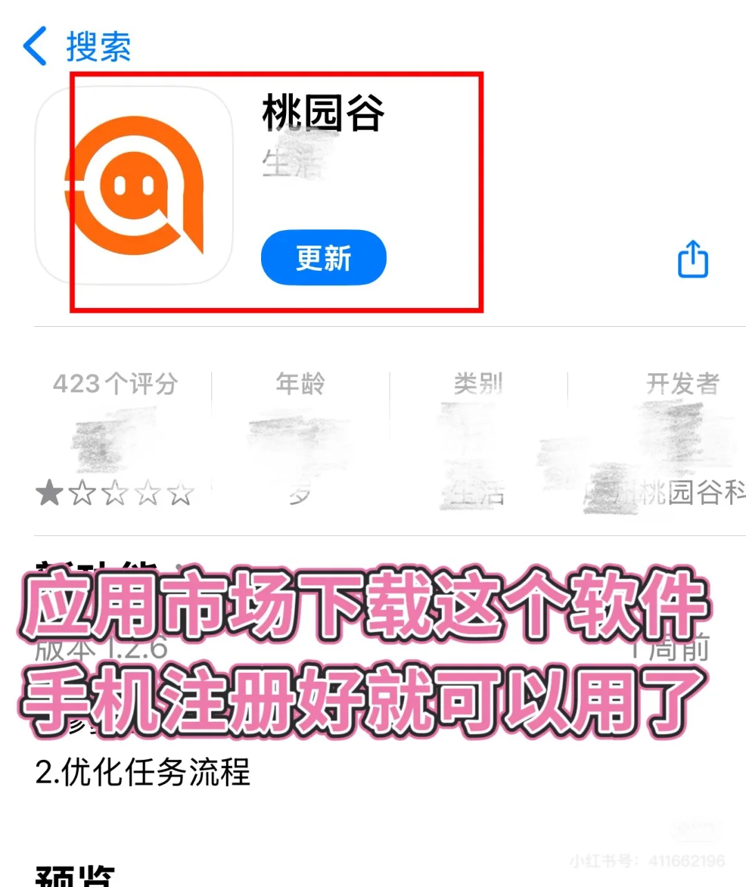 苹果手机真的可以使用门禁卡