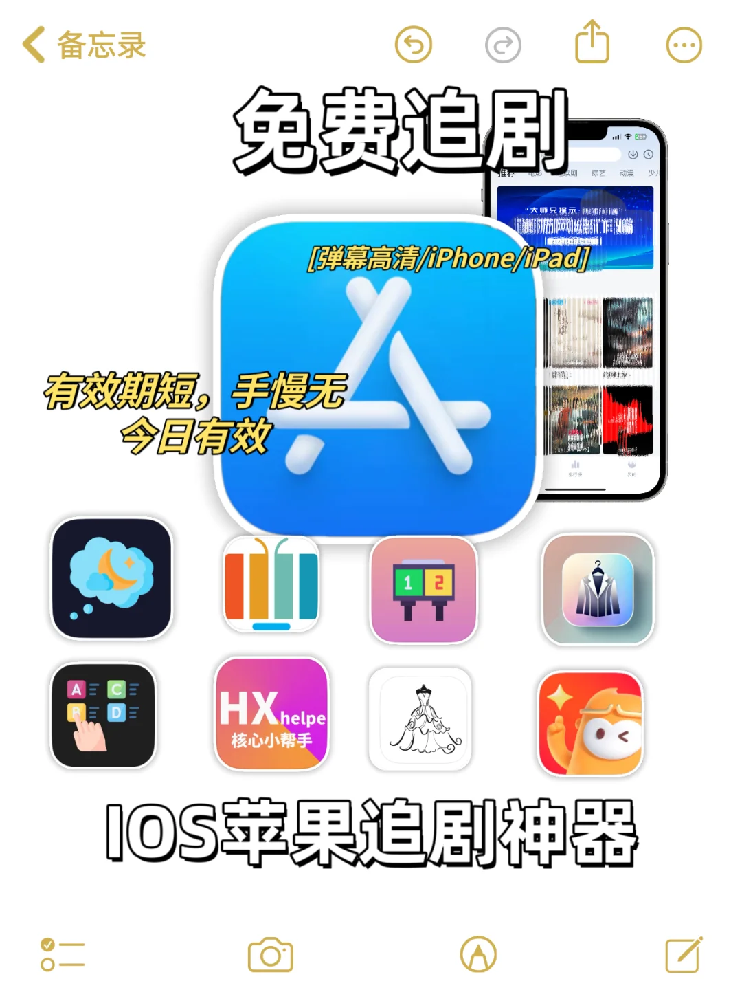 苹果追剧神器，追剧天花板