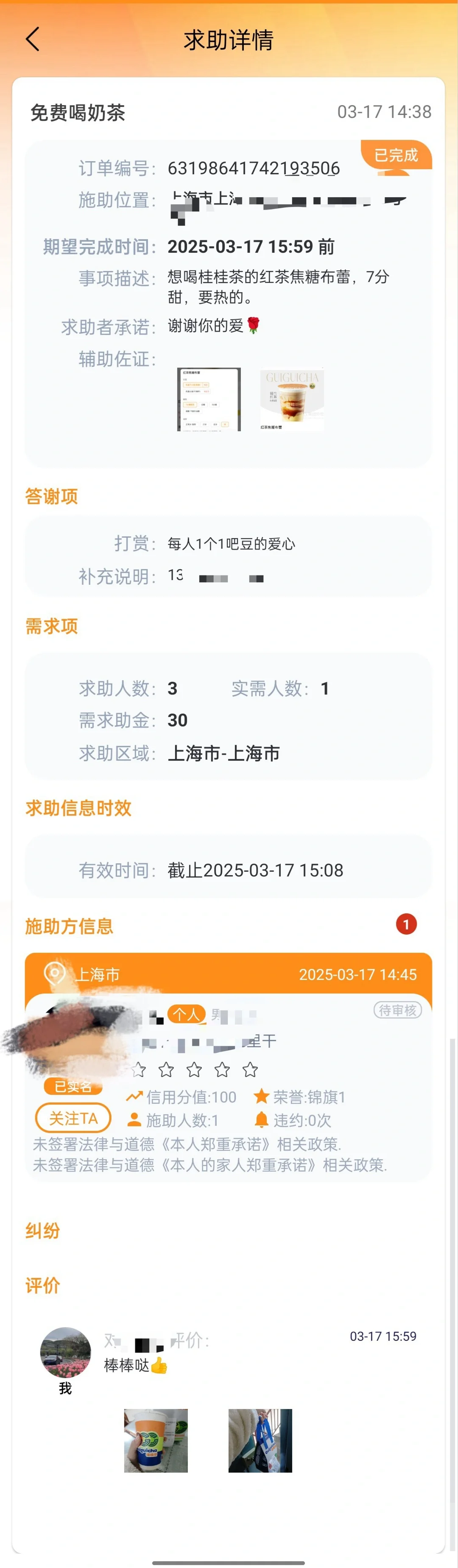 哈哈哈！终于发现一款好玩的app了。