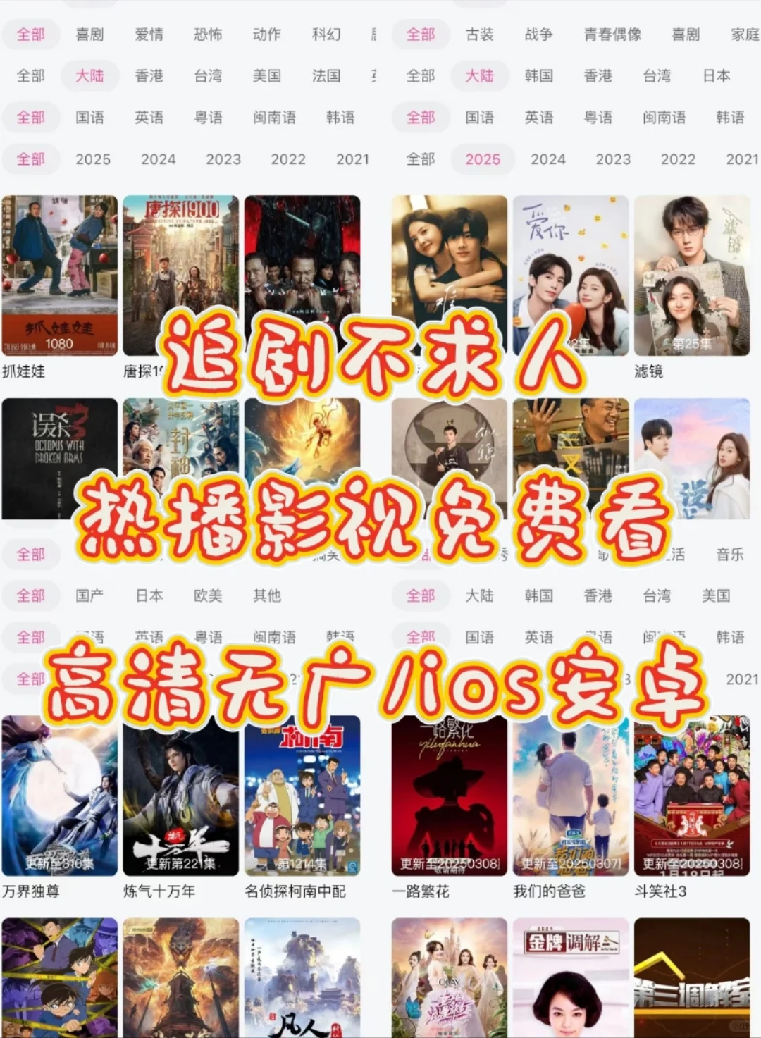 宝藏APP🔥白漂追剧看剧ios，安卓通用❗