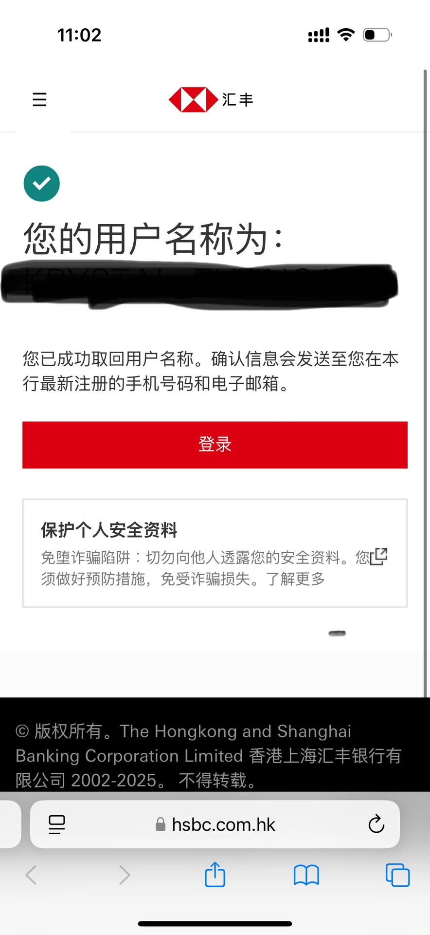 换手机了，汇丰APP怎么搞