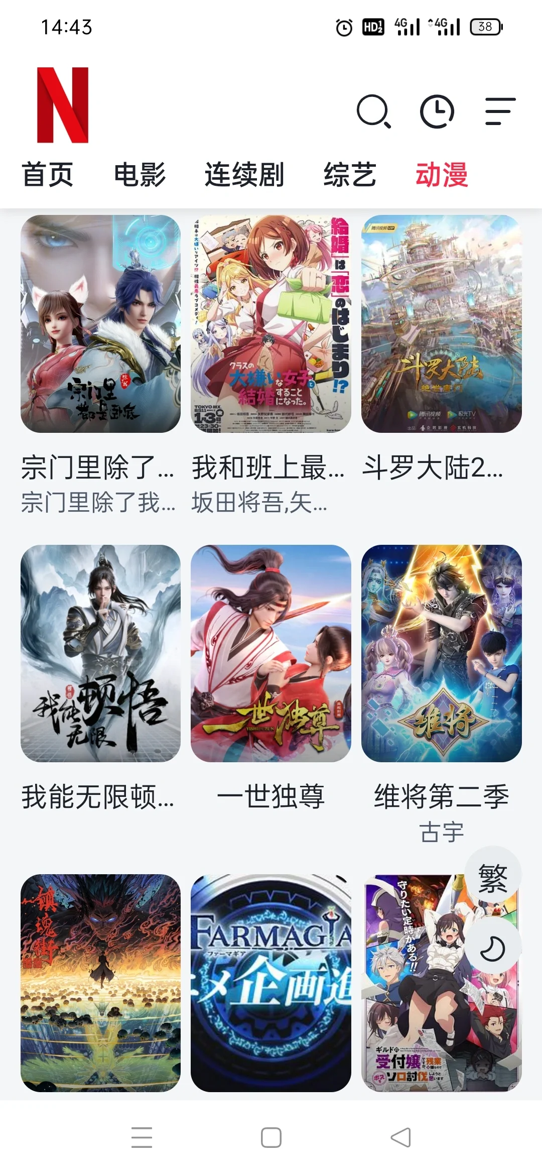 安卓ios都能用的免废追剧app😍
