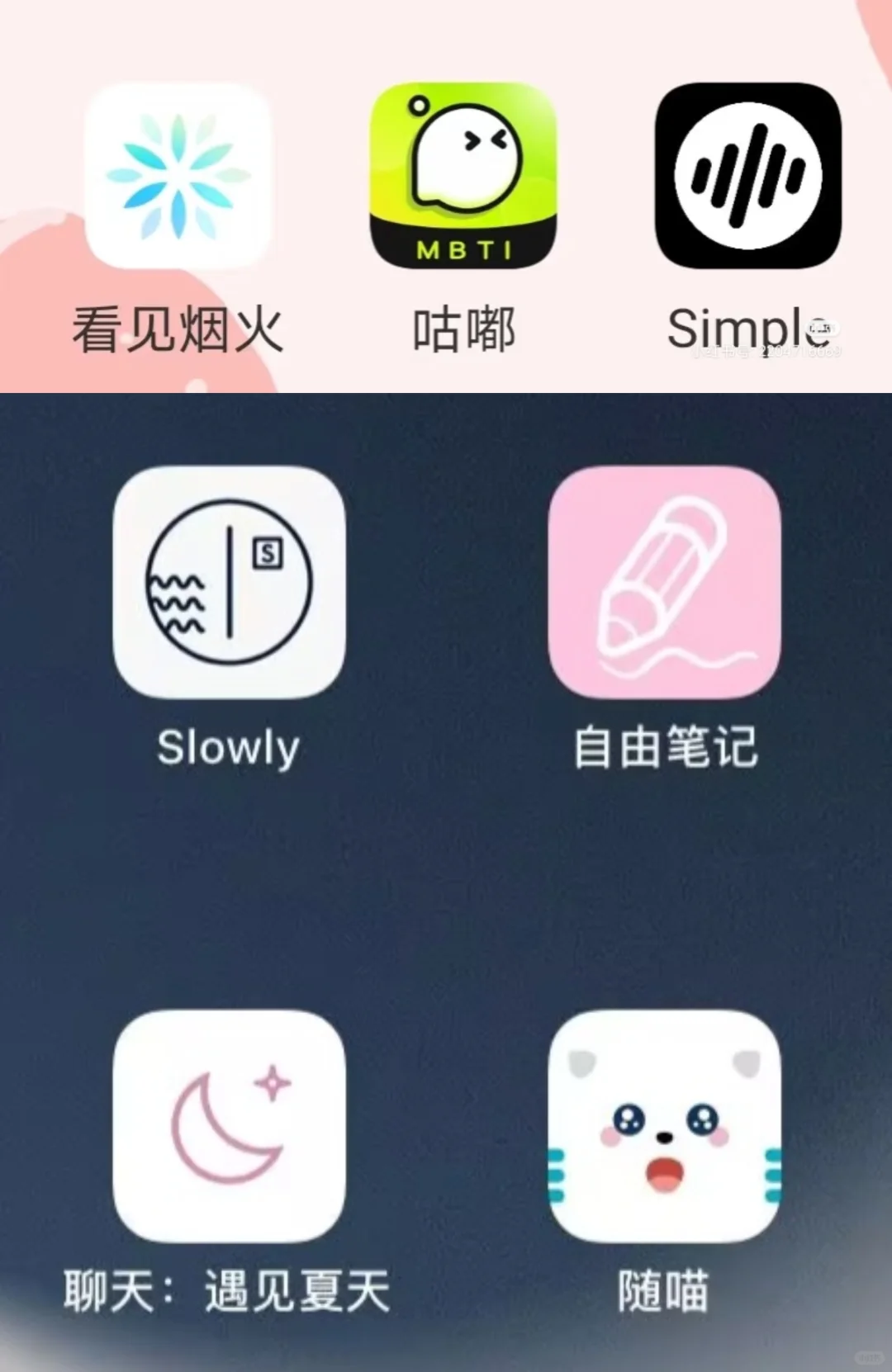 小众干净聊天软件!