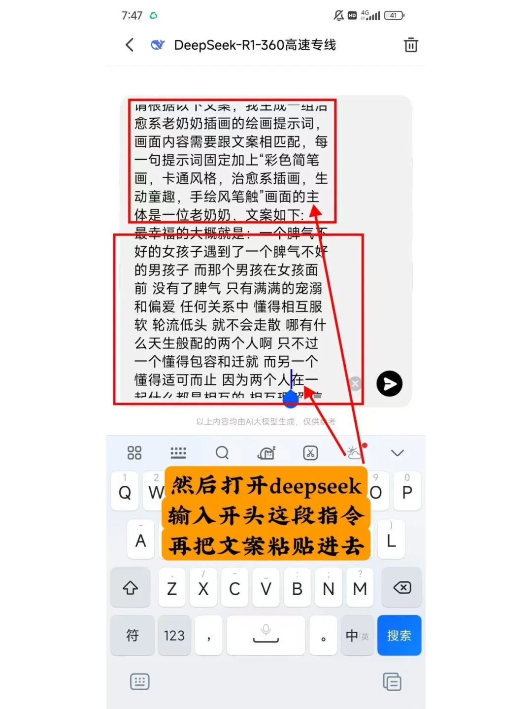 普通人靠 DeepSeek 赚钱的捷径