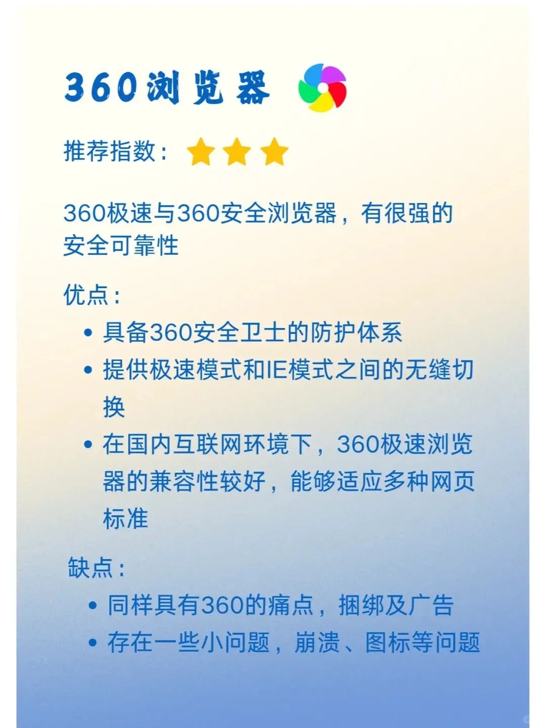 超九成用户的浏览器之选，你是否也在其中？