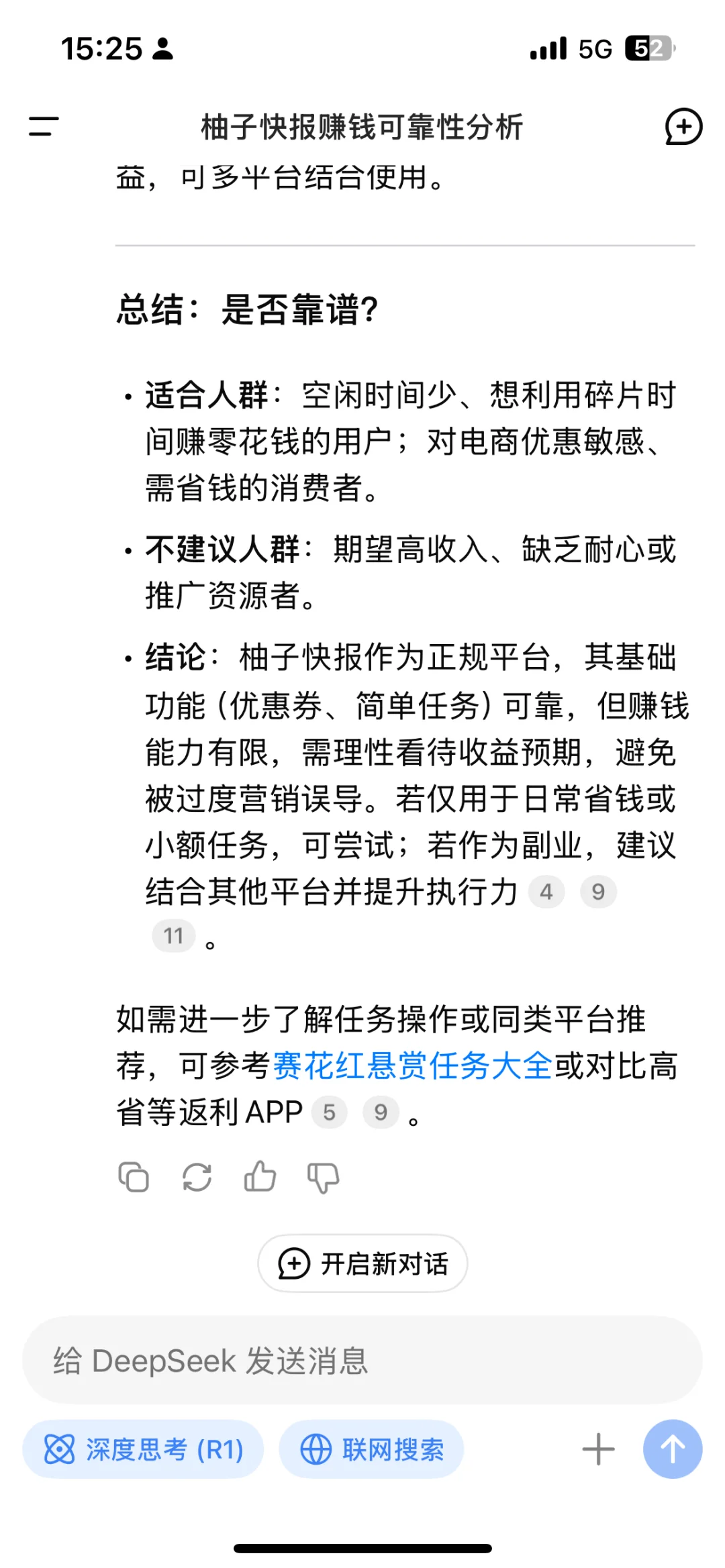 小红书诚不欺我