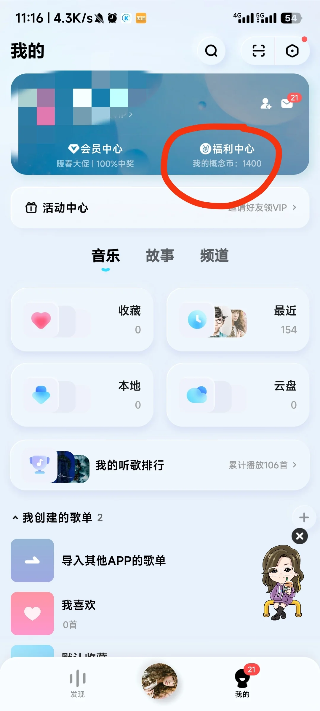 终于被我找到了免费听歌app