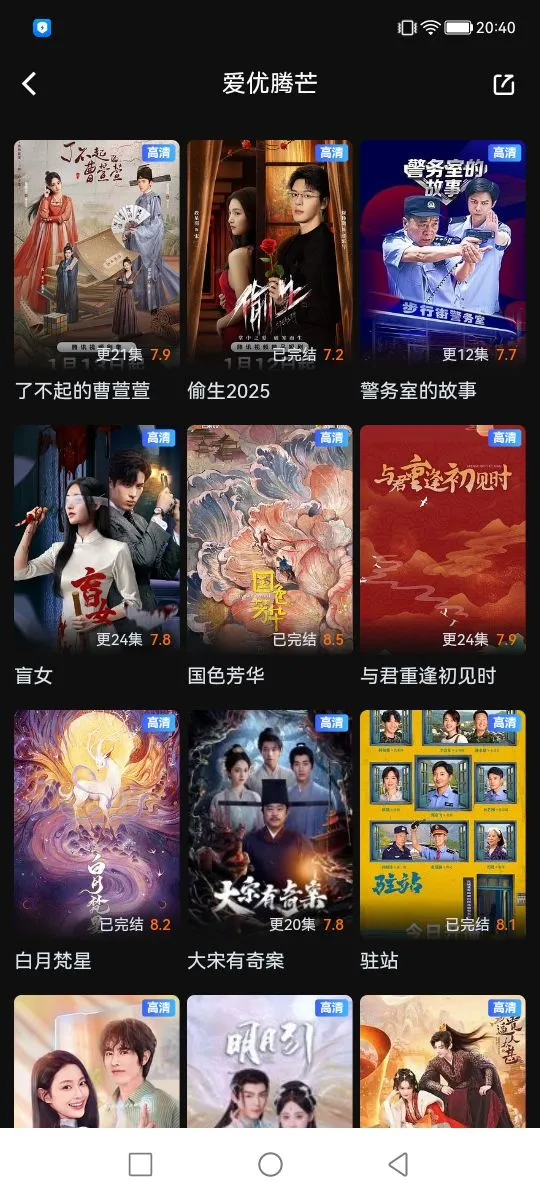 苹果ios安卓用户福利来啦！！免费追剧app