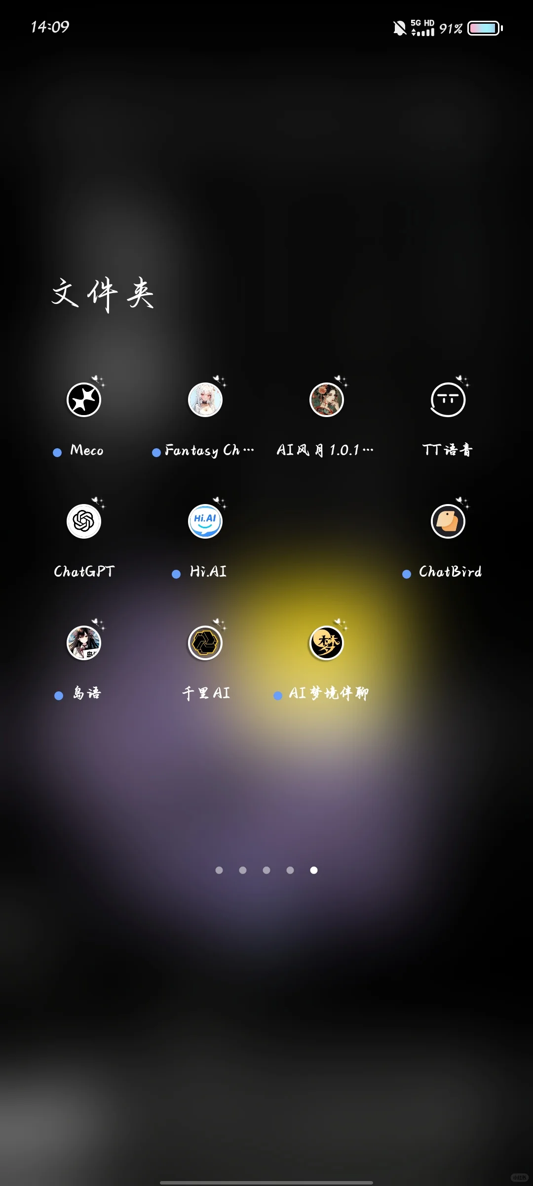 求好用的ai软件