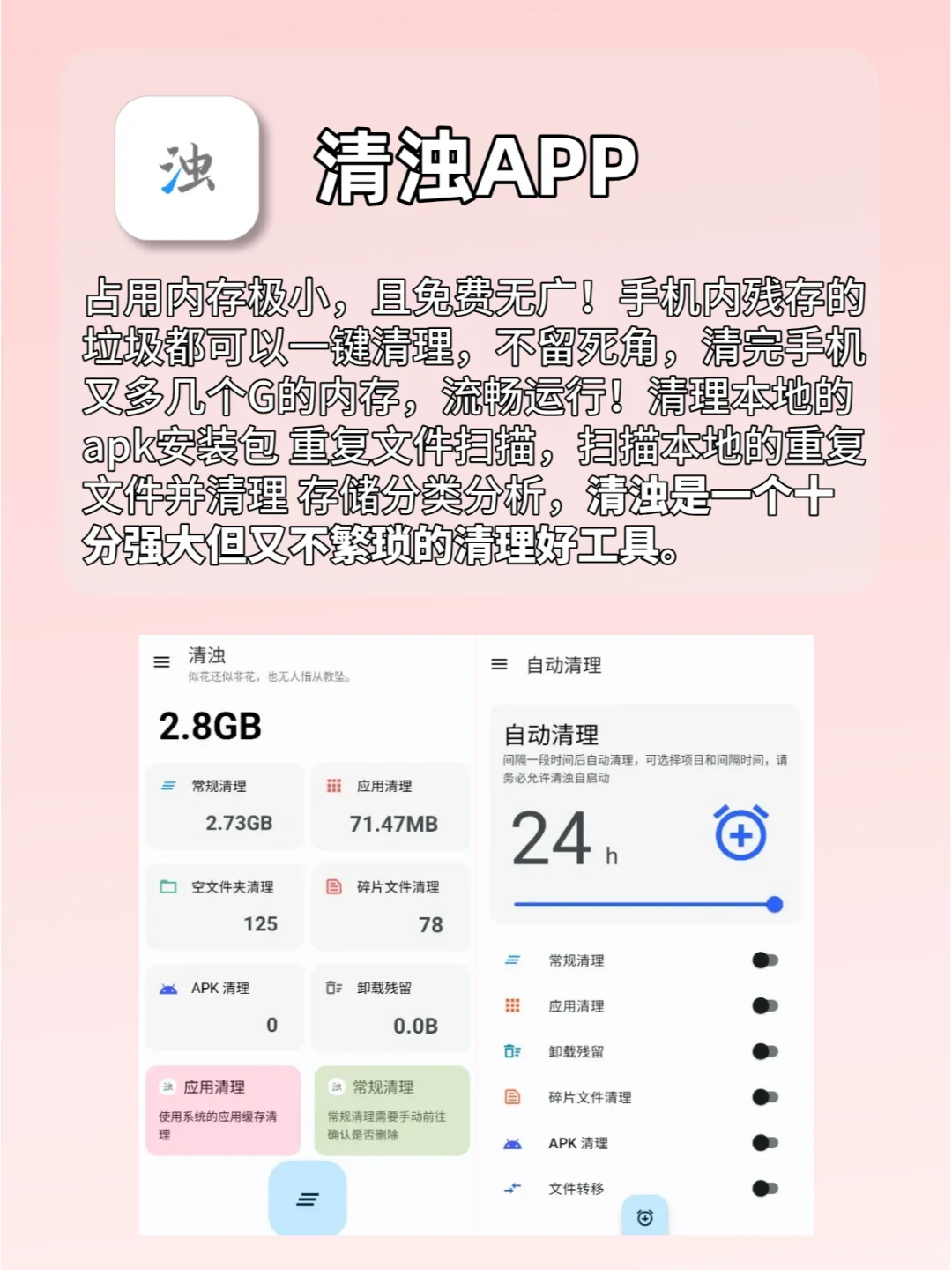 小众高级感APP分享🉑舍不得卸载的存在