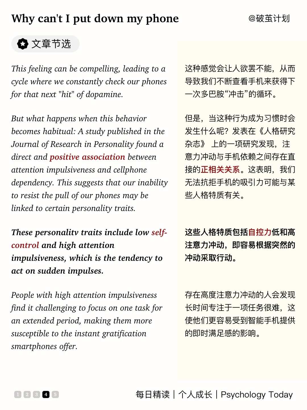 你敢信吗?手机正在悄悄绑架你的大脑📱