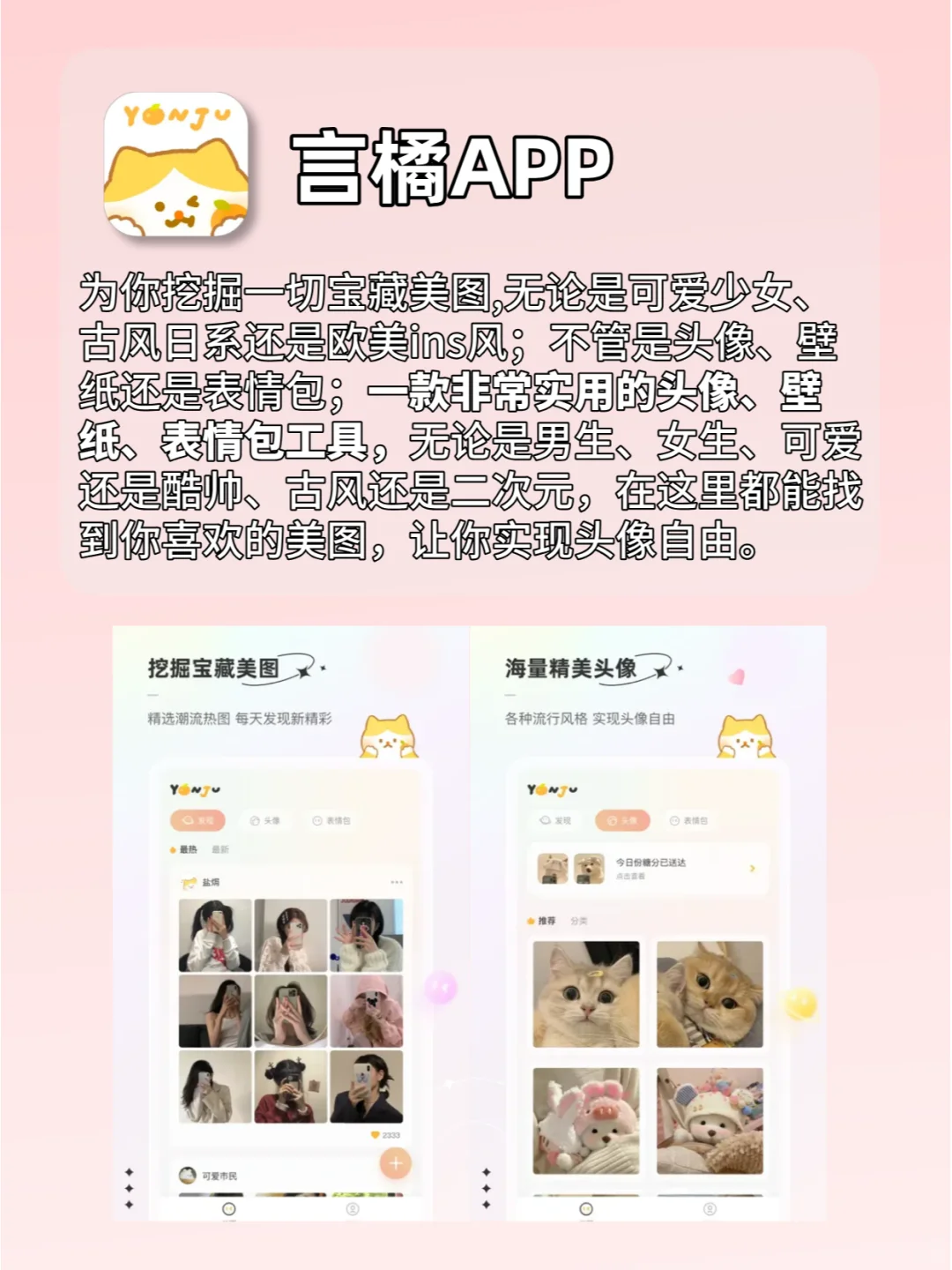 小众高级感APP分享🉑舍不得卸载的存在