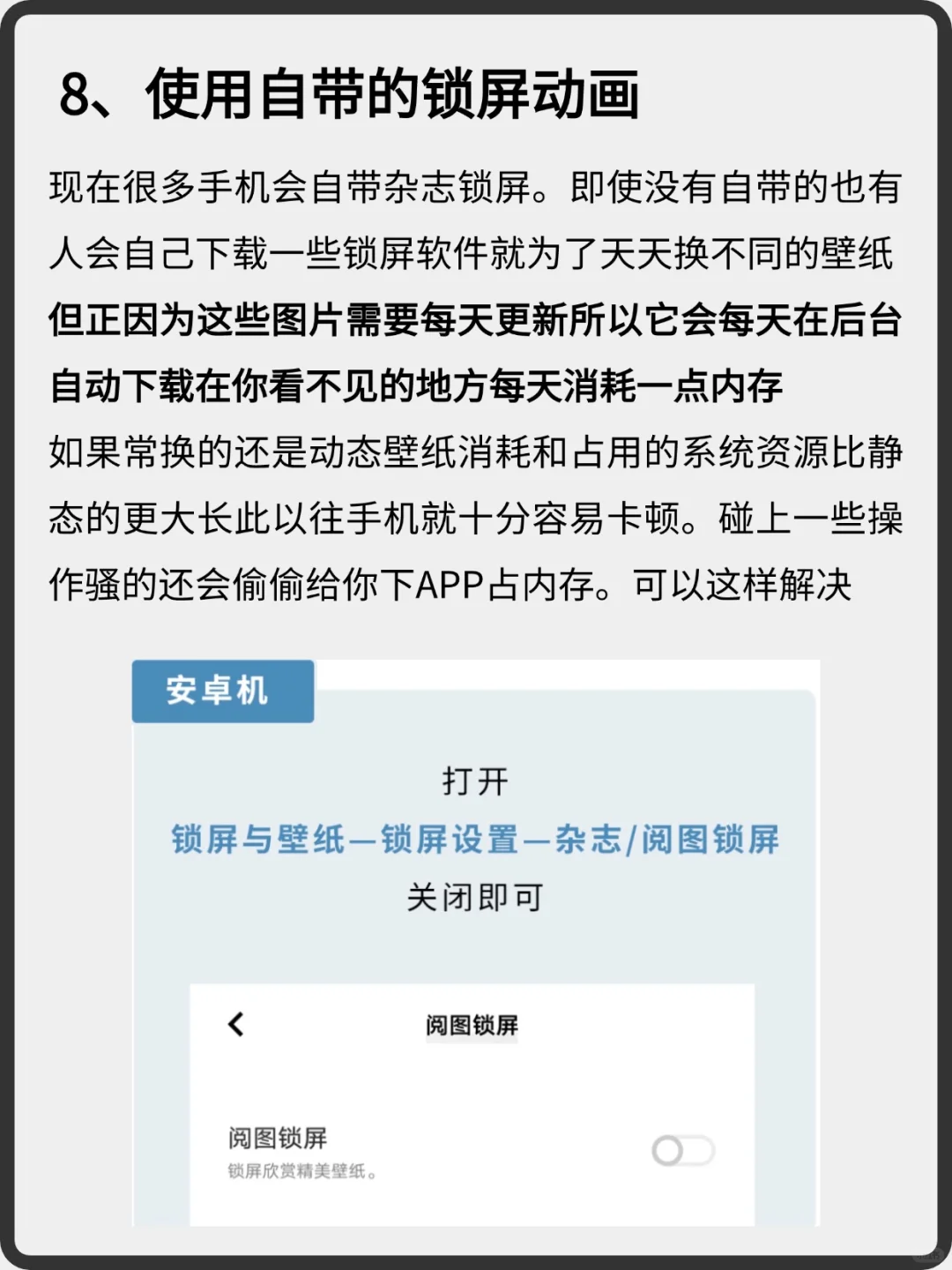 只重启不关机，频繁安装、卸载软件…