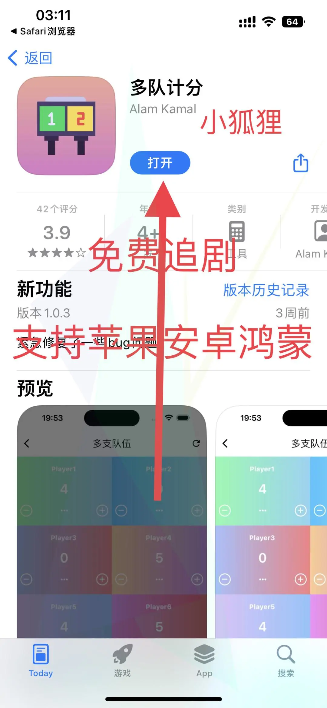 新款免费看剧神器上线，你试过了吗？