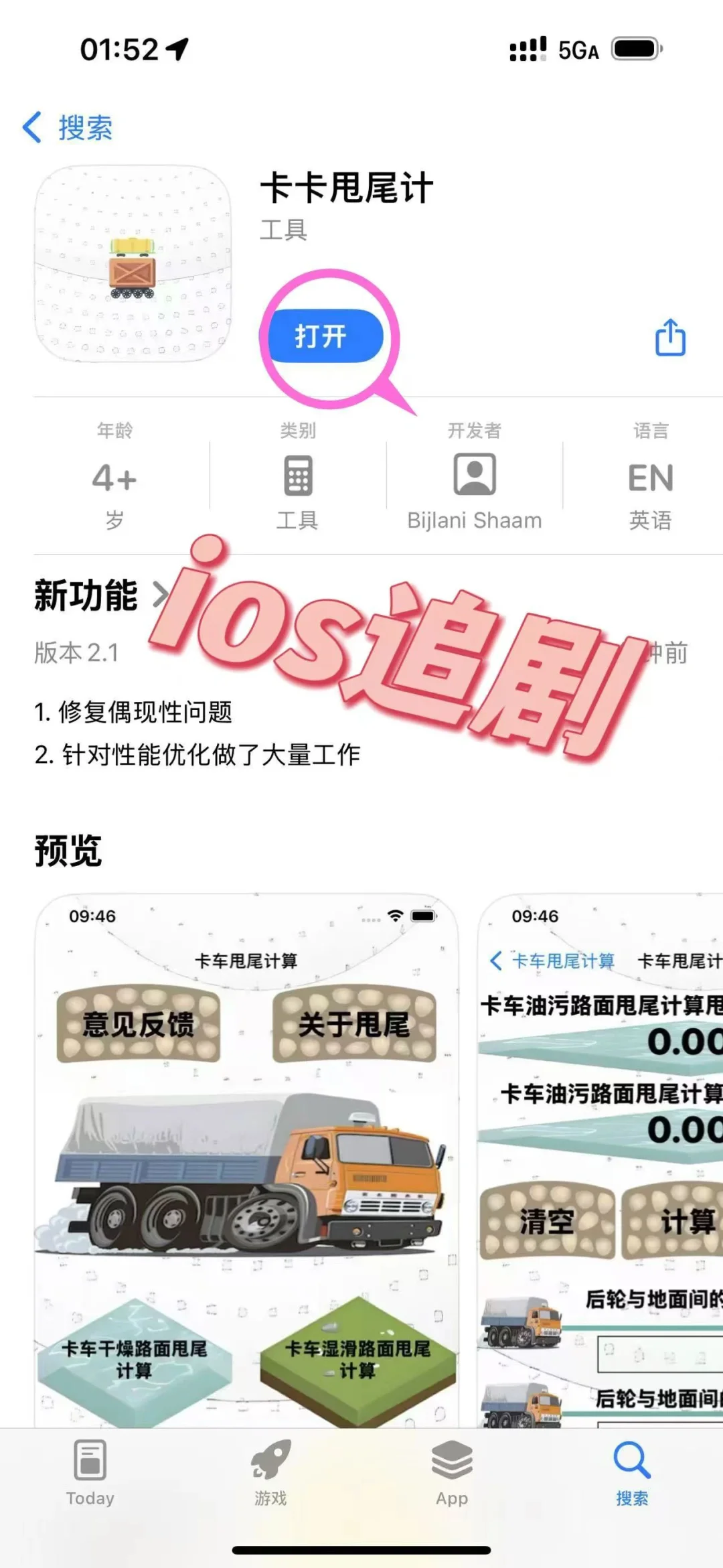 不容错过的“free”追剧软件来啦！