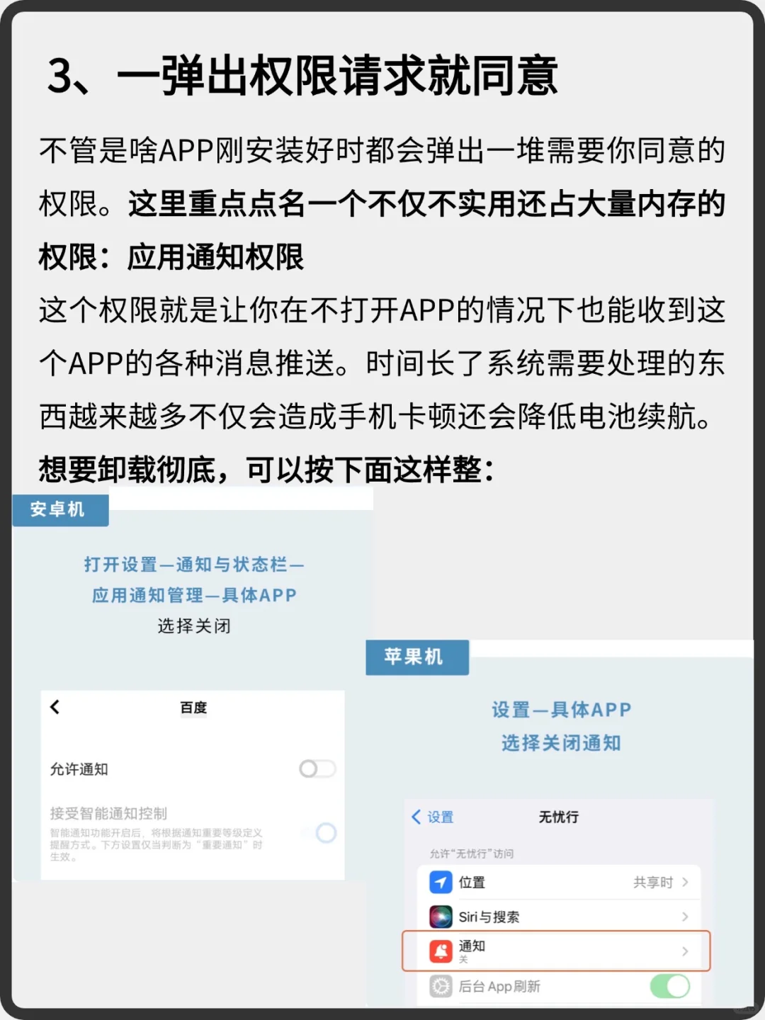 只重启不关机，频繁安装、卸载软件…