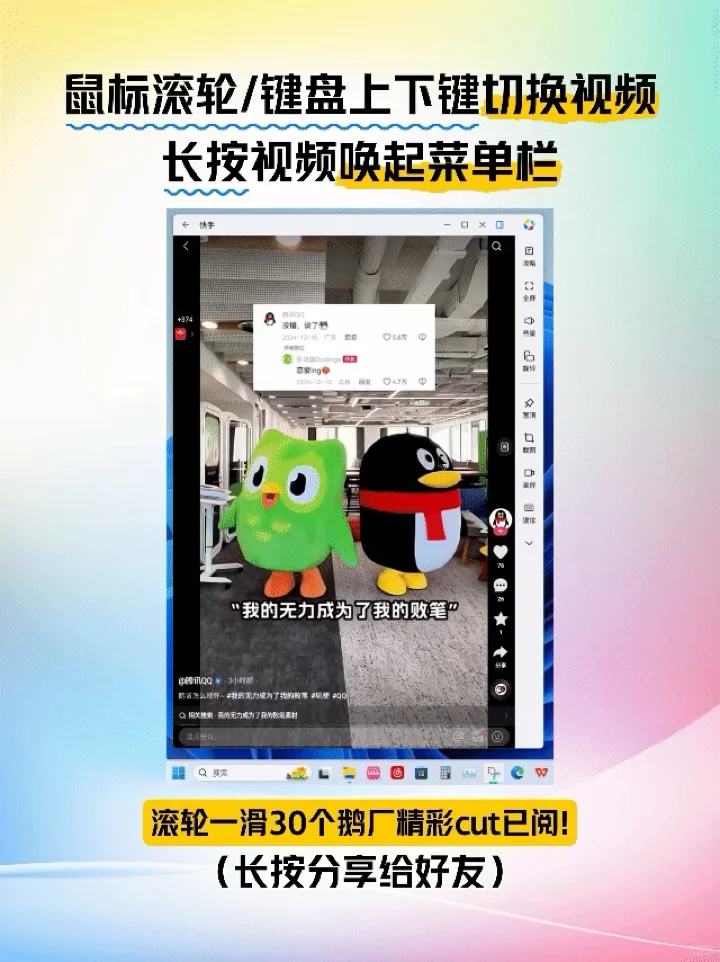 🤪报意思，我的快手已经进化究极体了