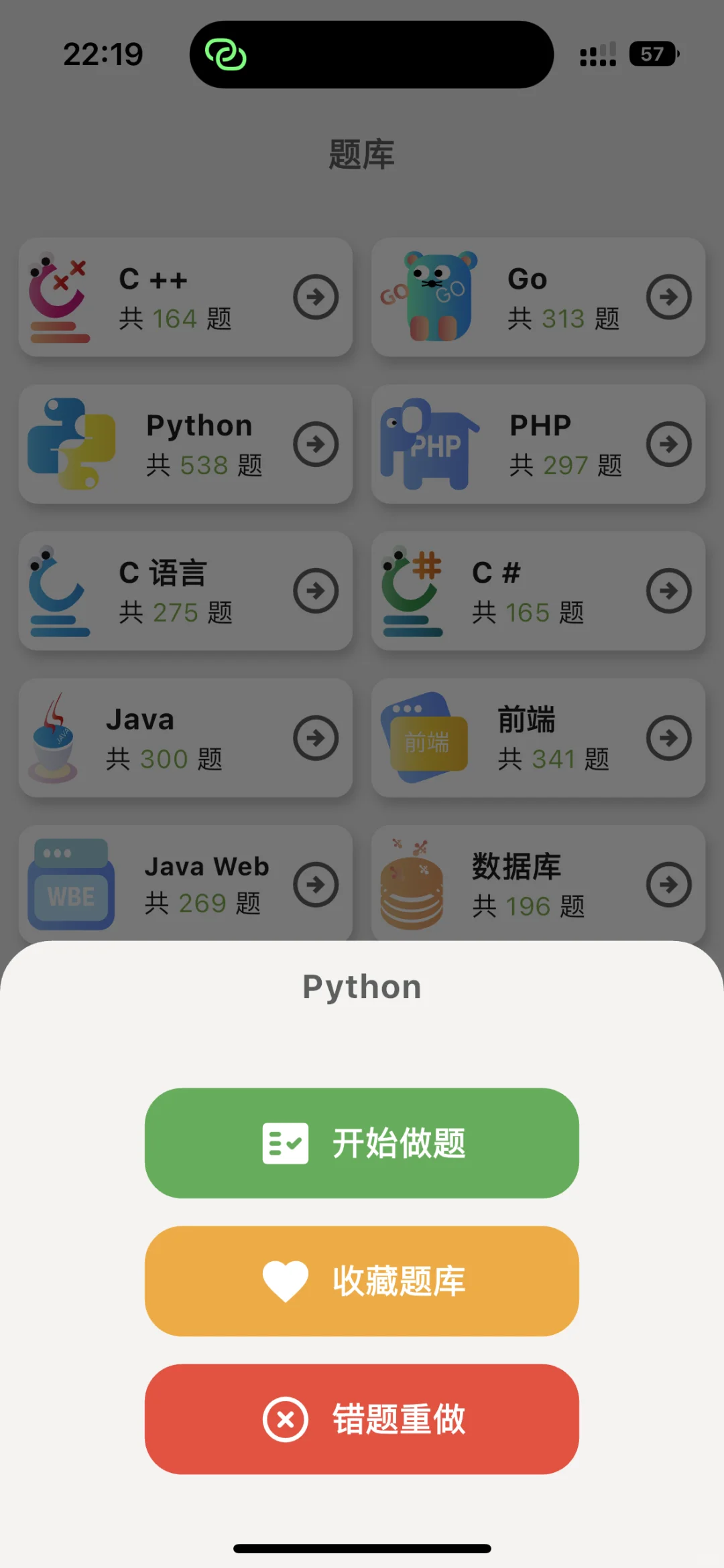 我宣布这个软件，就是学Python的神！
