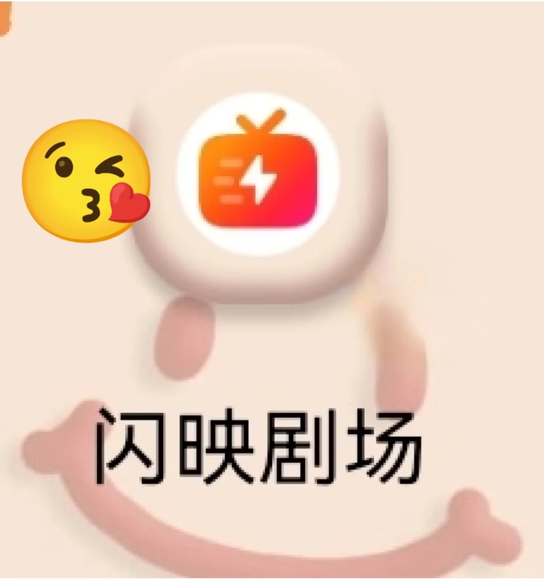 橘子视频又崩了，不要怕它的平替来了有弹幕