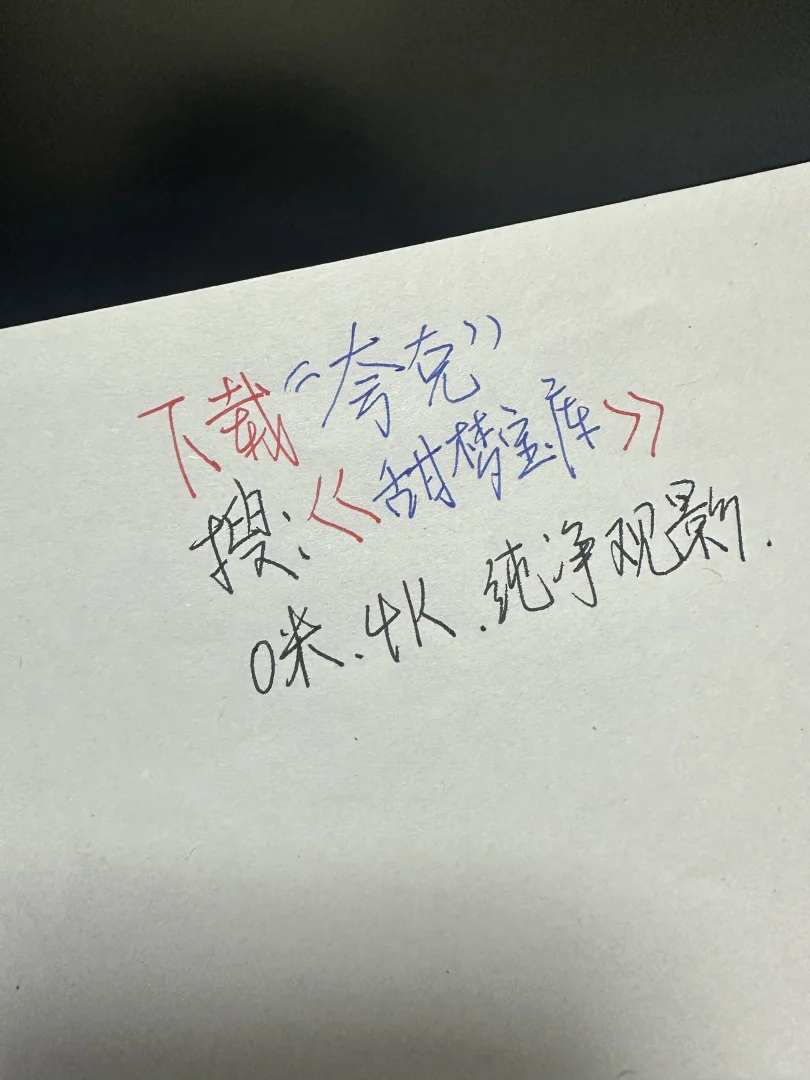 超神！免费追剧零广告的 App