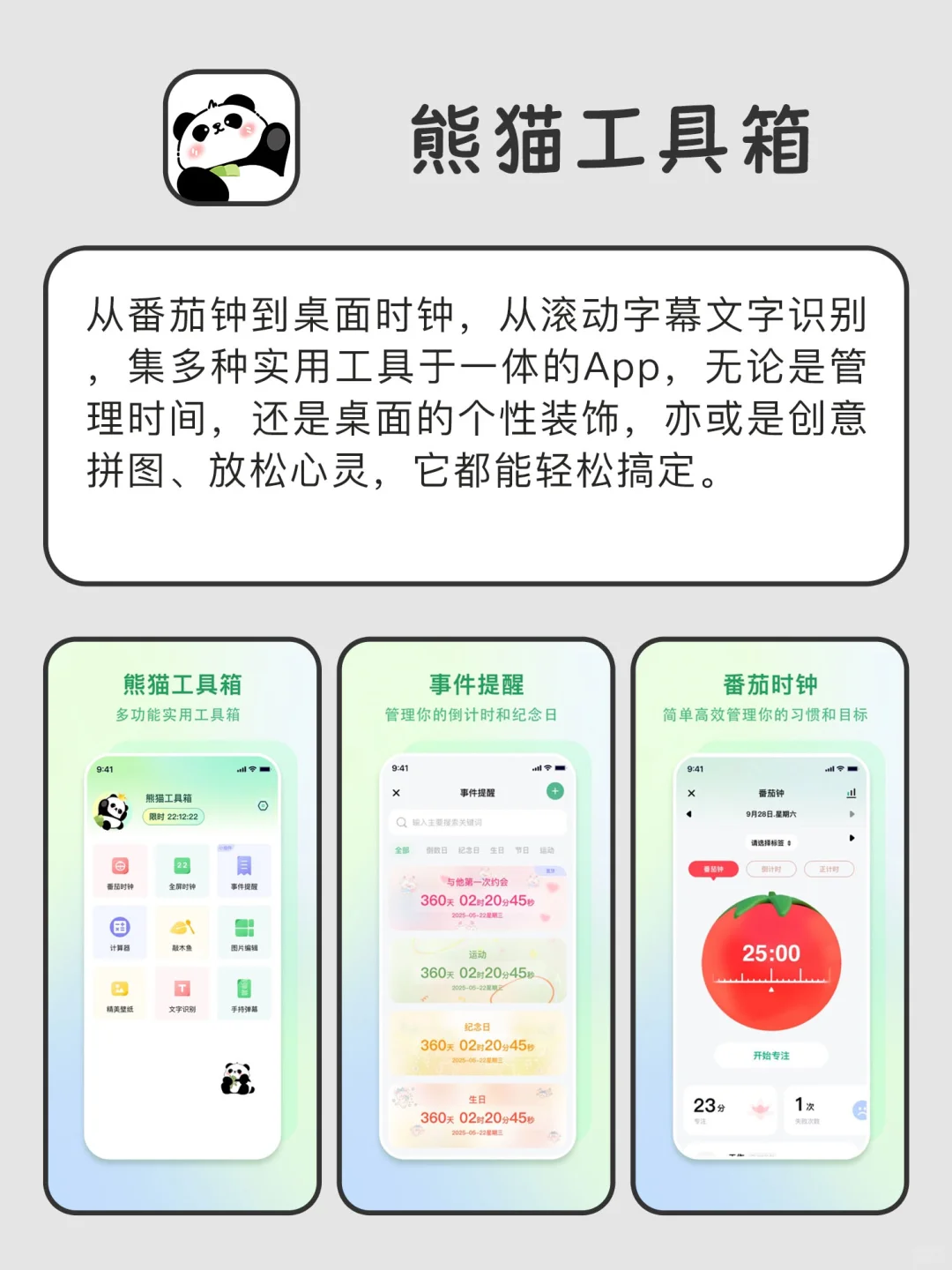万一整天都不会累的宝藏APP
