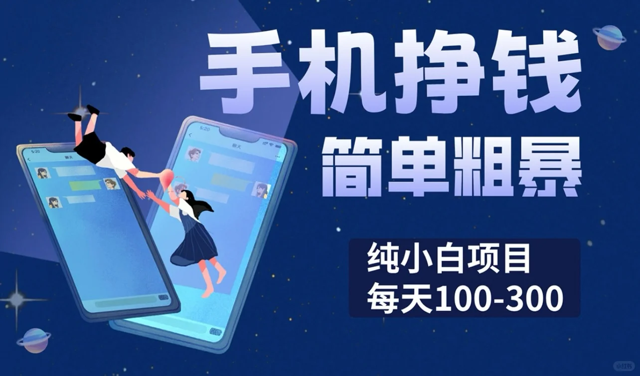 在手机上做任务就能挣米的App 无偿分享